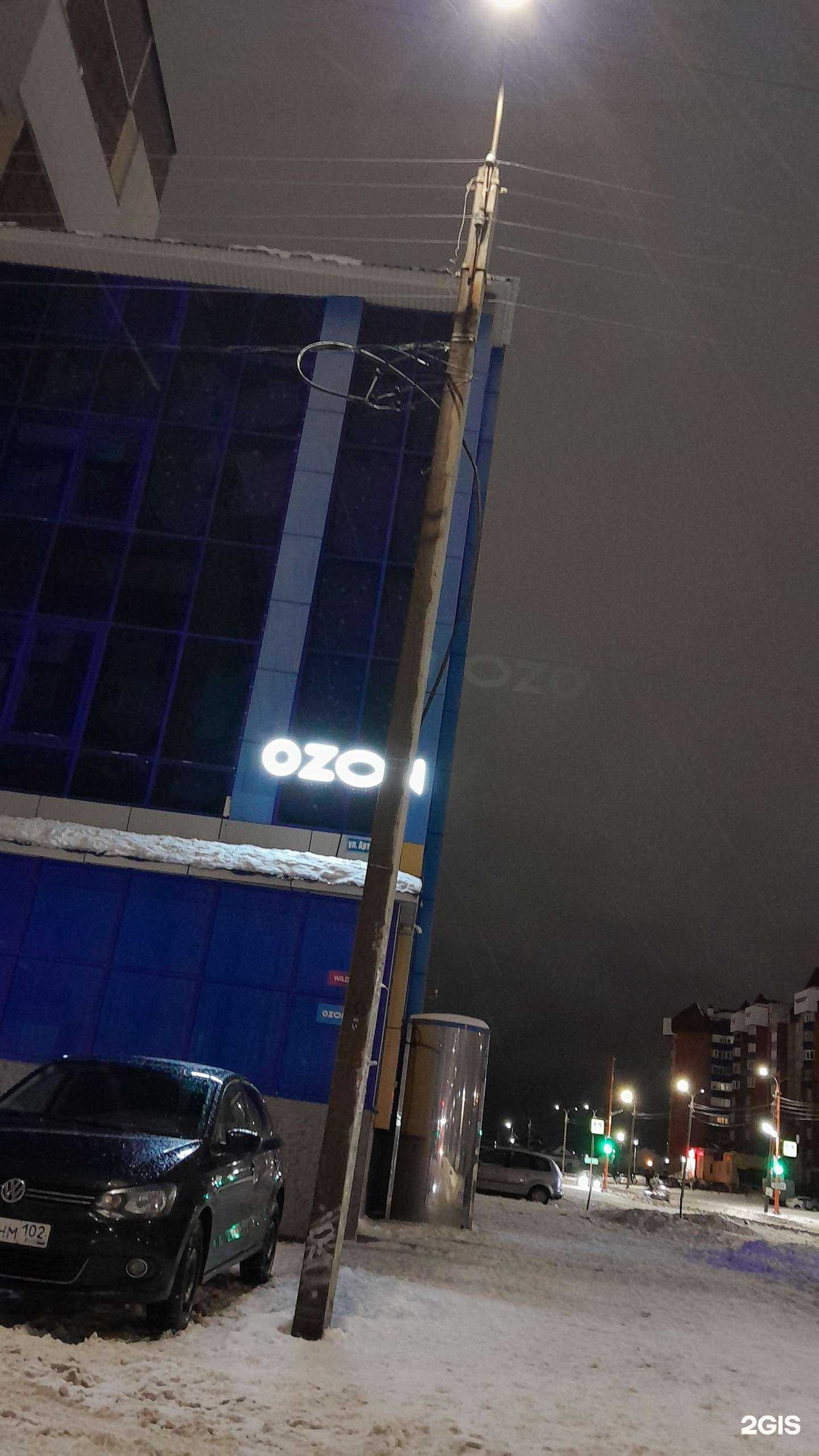 Отзывы на компанию Источник здоровья в Стерлитамаке c фото - фотография 2 из 2