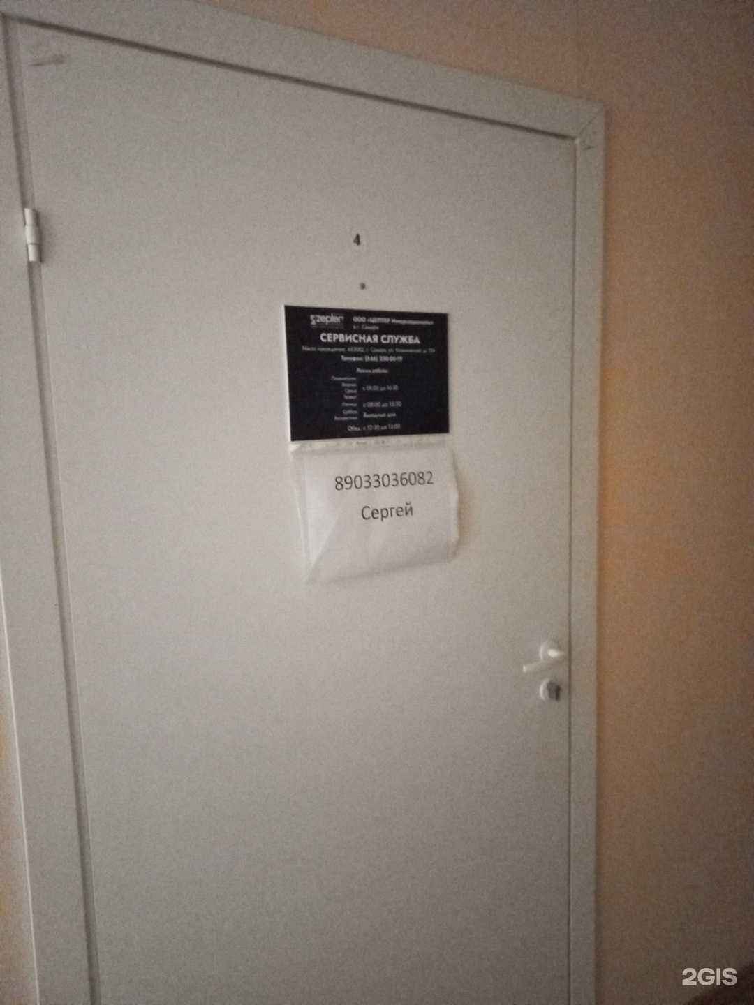 Отзывы на компанию Цептер Интернациональ в г. Самара c фото