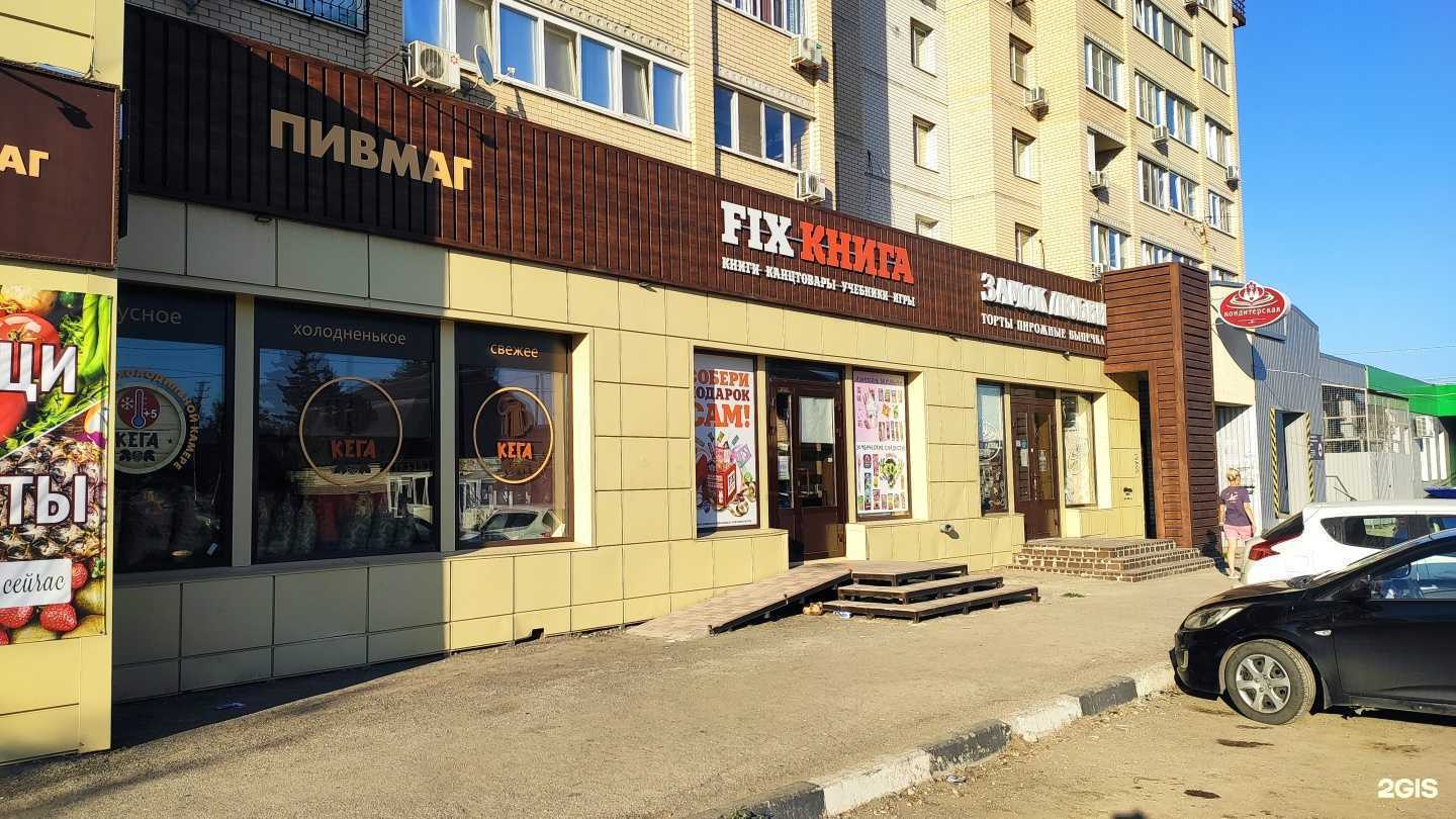 Отзывы на компанию Fix книга в г. Энгельс c фото