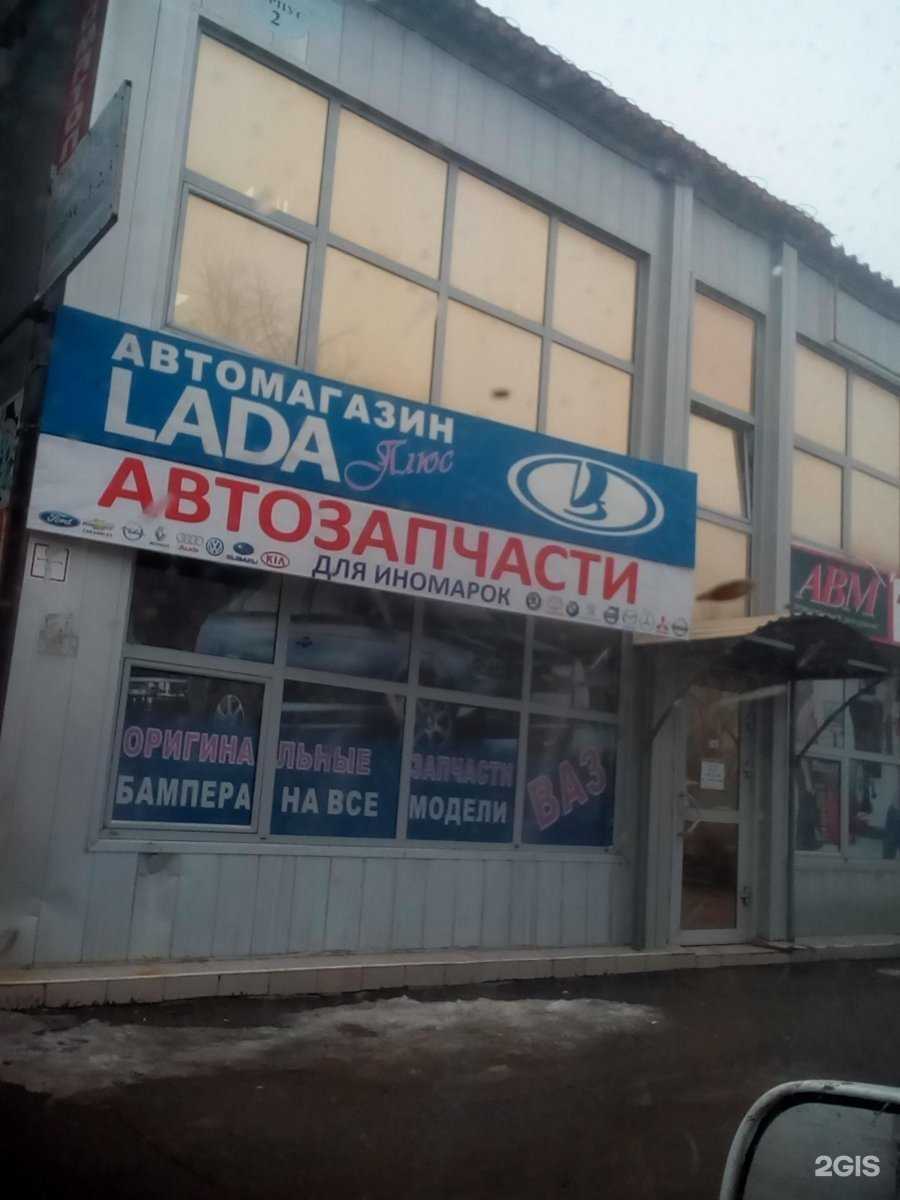 Отзывы на компанию Лада Плюс в Ставрополе c фото