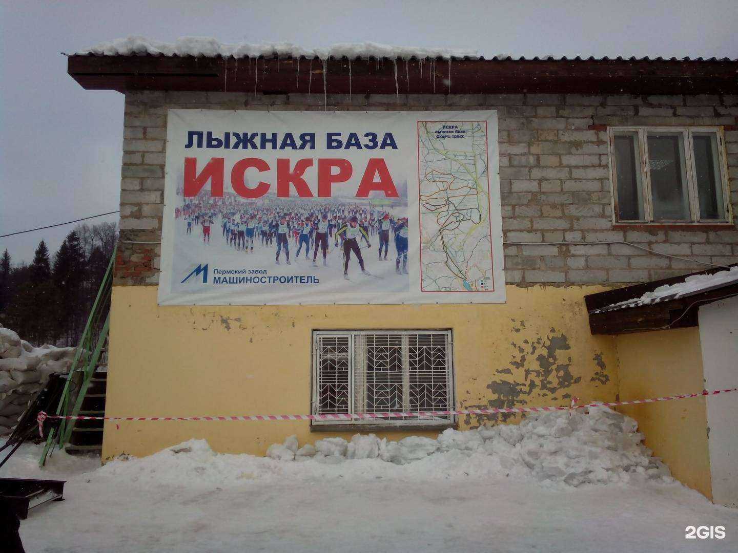 Отзывы на компанию Искра в Перми c фото - фотография 2 из 2