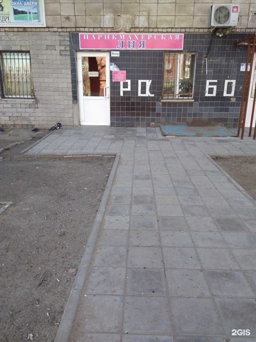 Отзывы на компанию Лия в Волгограде c фото