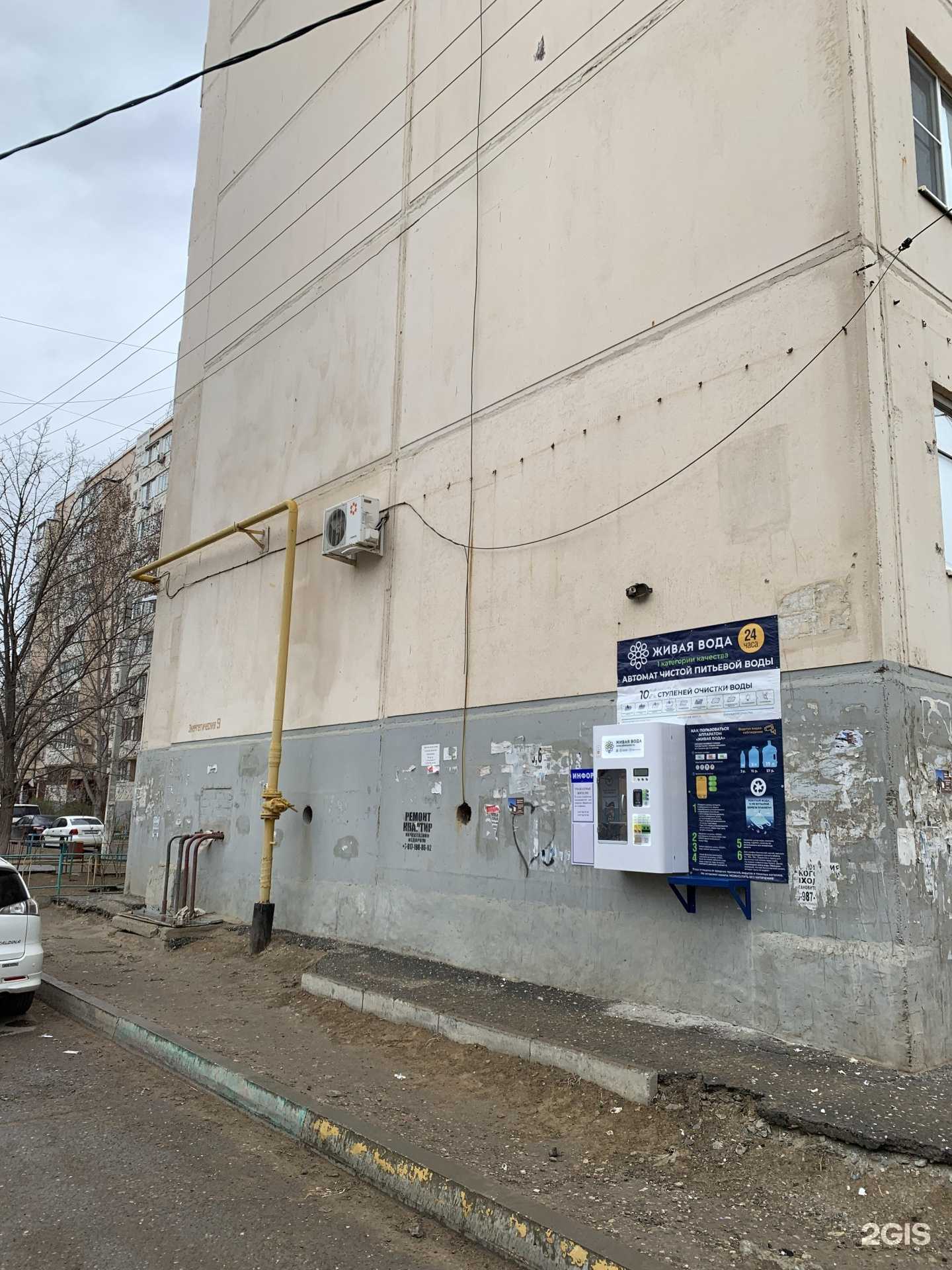 Отзывы на компанию Живая вода в г. Астрахань c фото