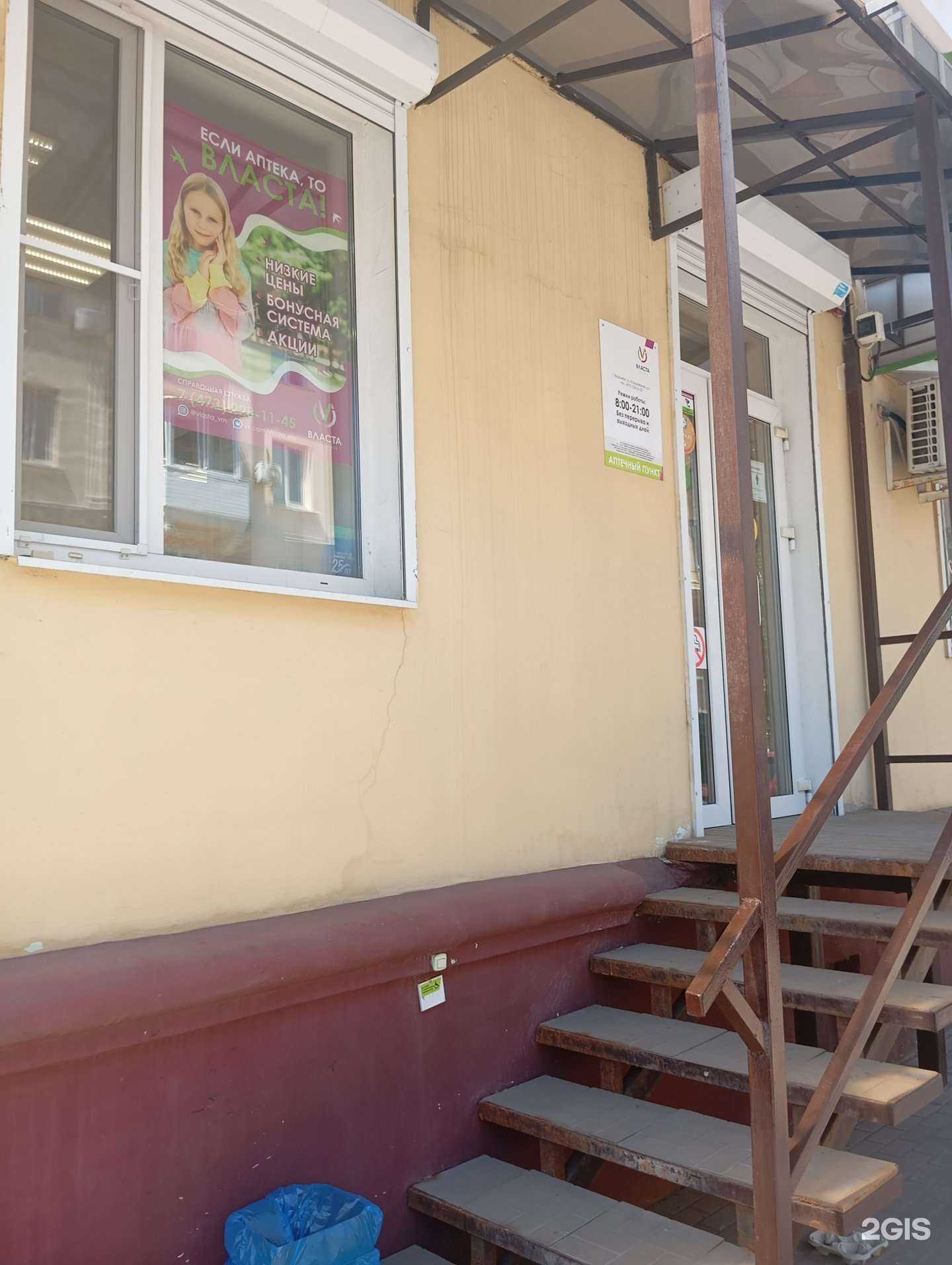 Отзывы на компанию Власта в Воронеже c фото