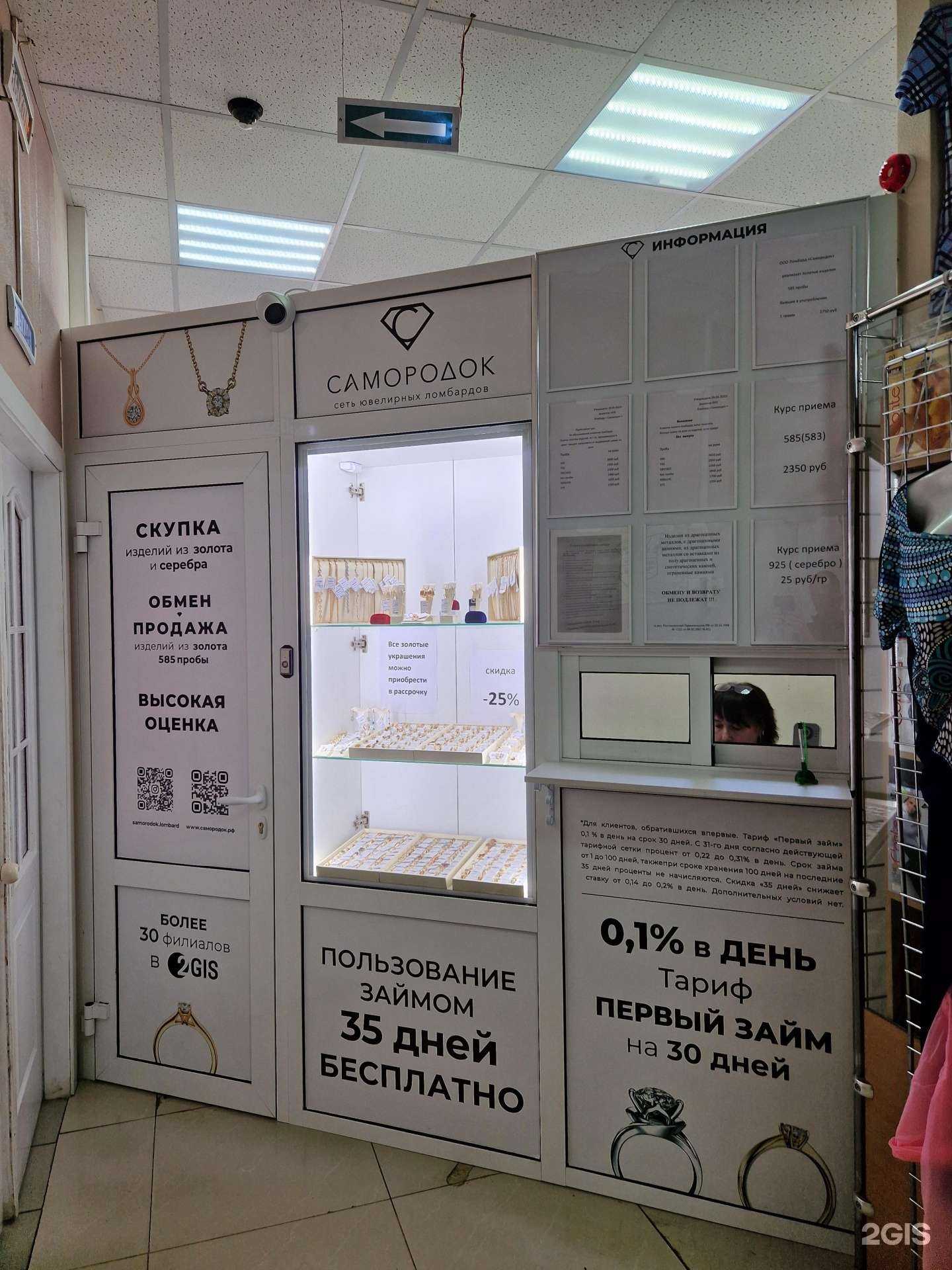 Отзывы на компанию Самородок в Хабаровске c фото