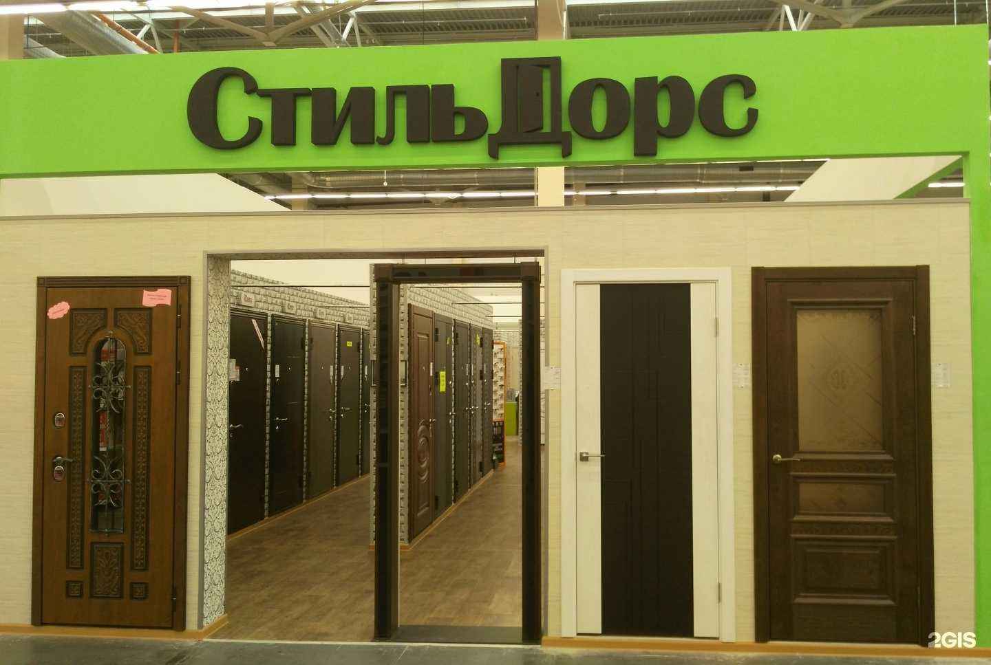 Отзывы на компанию СтильДорс в Костроме c фото