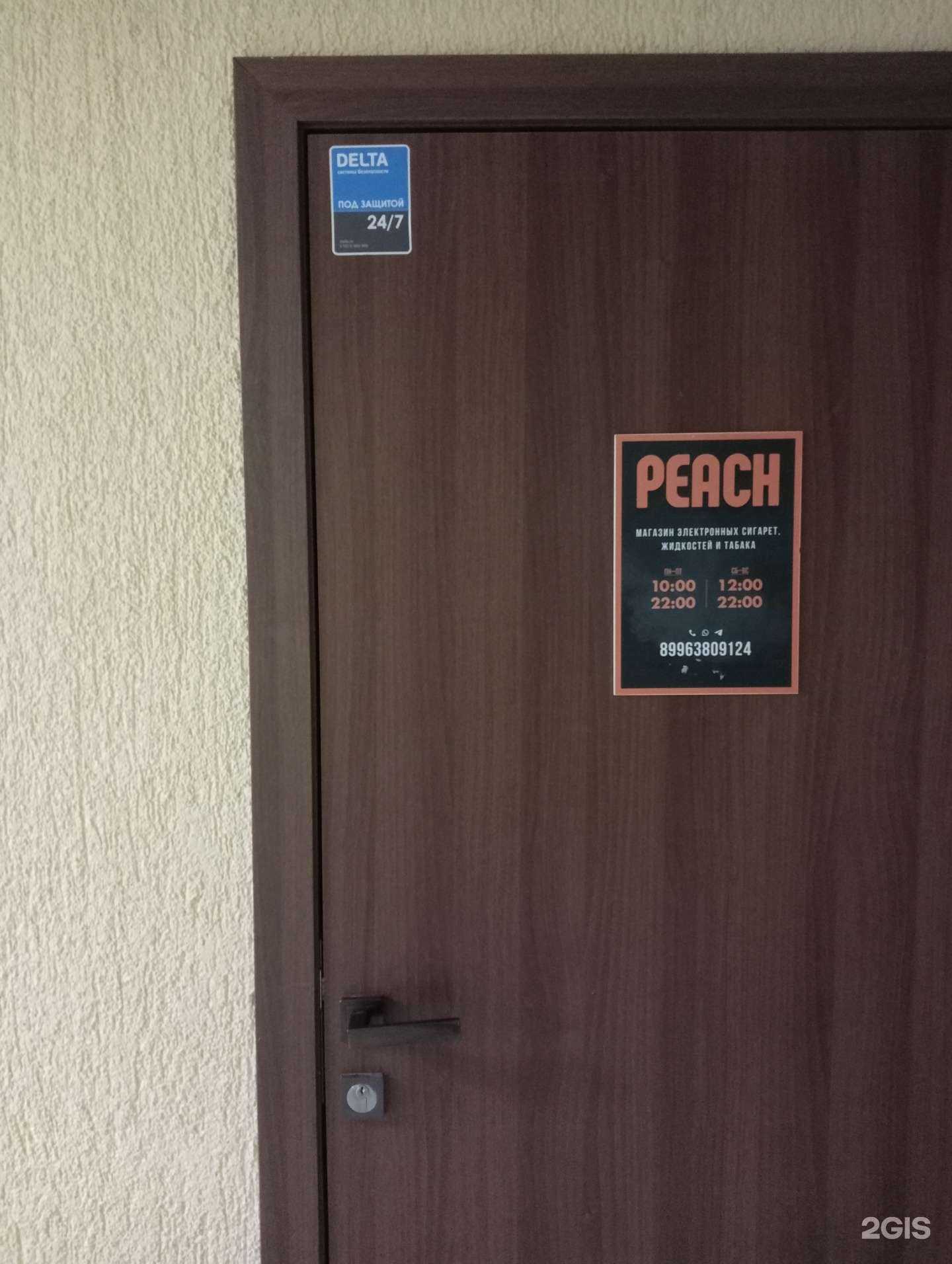 Отзывы на компанию Peach в Новосибирске c фото