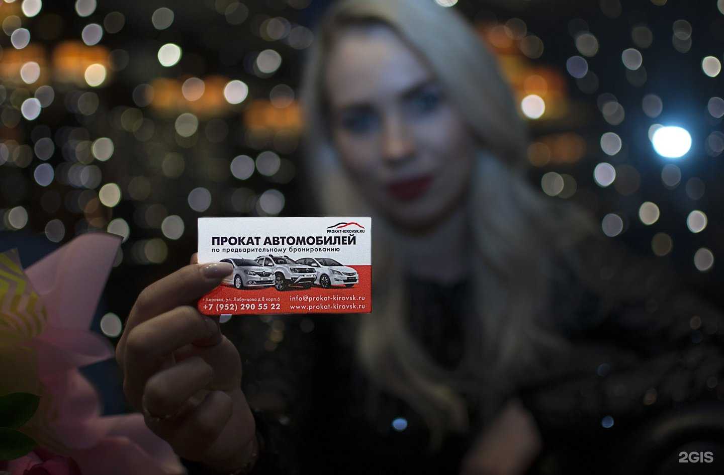 Отзывы на компанию Служба проката автотранспорта в Кировске c фото