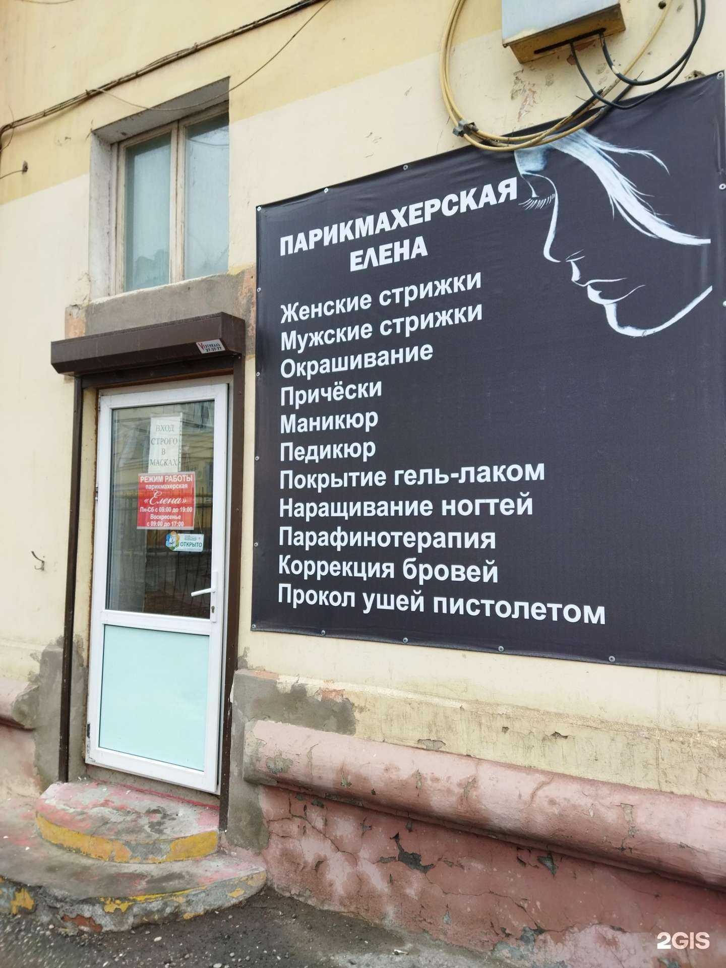 Отзывы на компанию Елена в г. Астрахань c фото