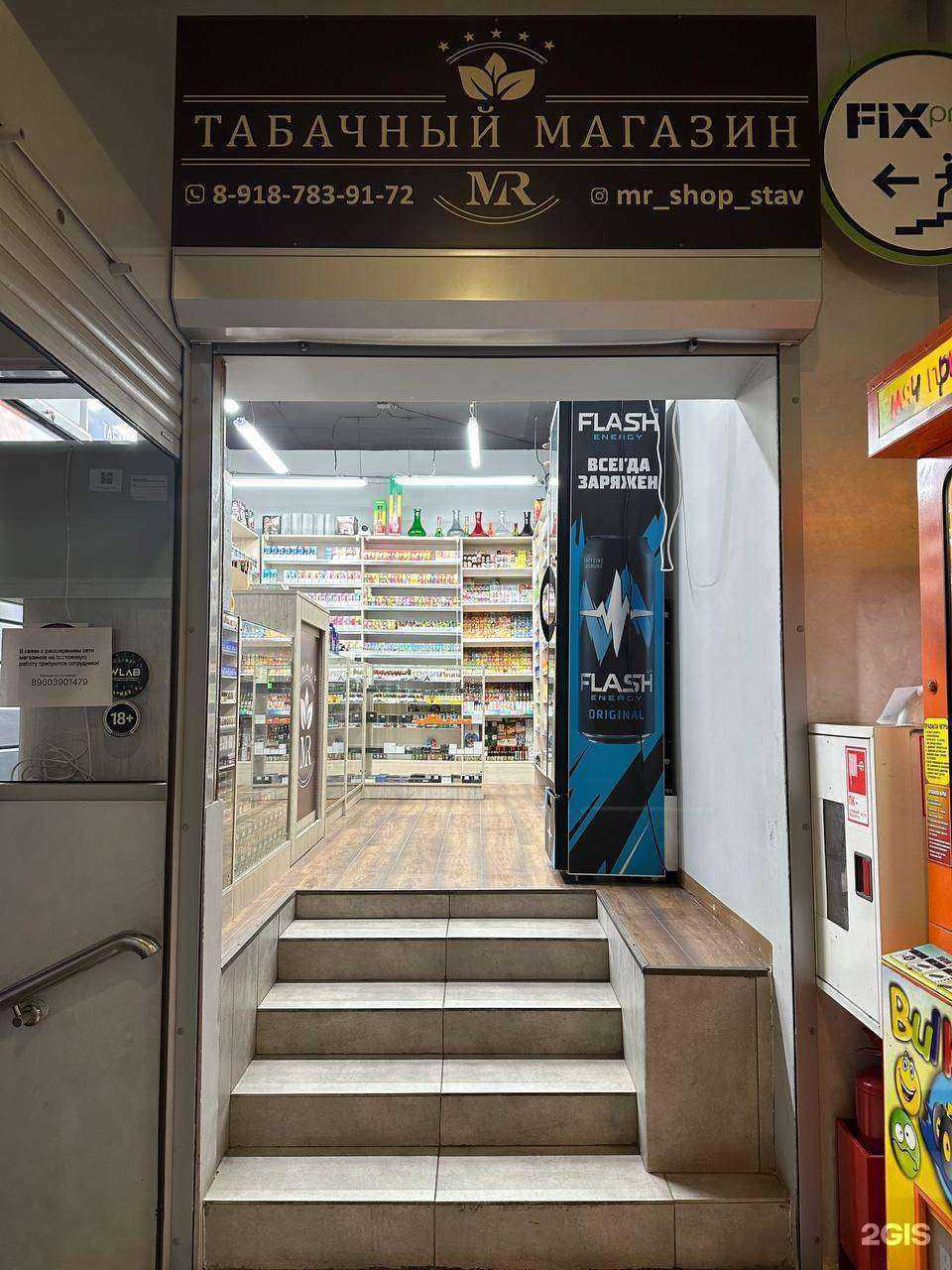 Отзывы на компанию MR в Ставрополе c фото