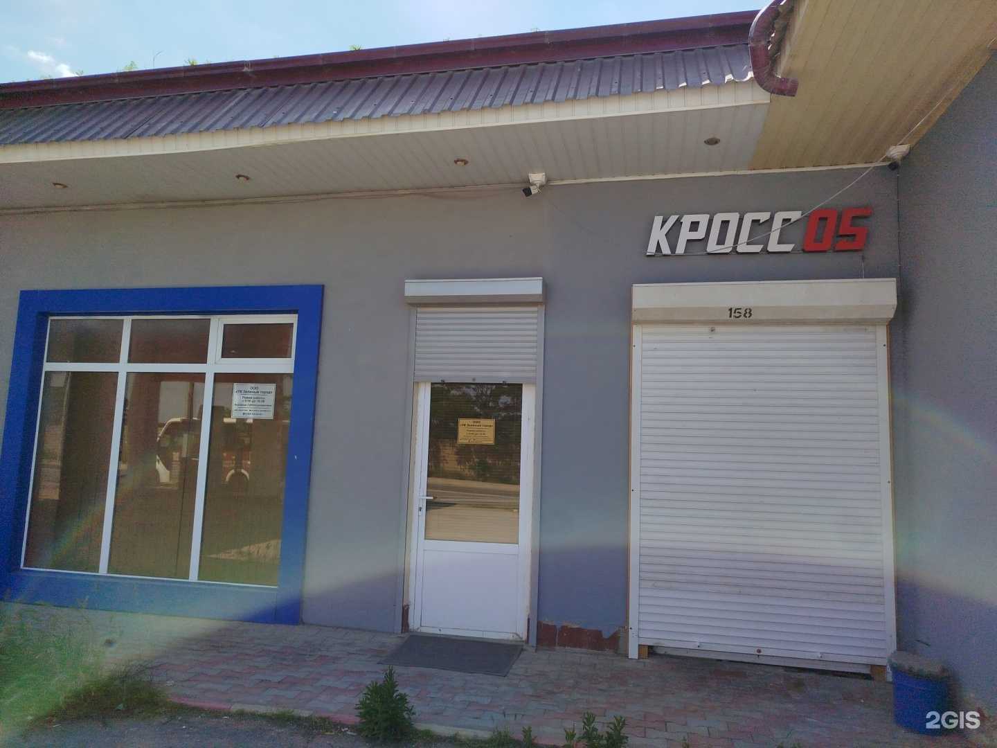 Отзывы на компанию Зеленый город в г. Дербент c фото