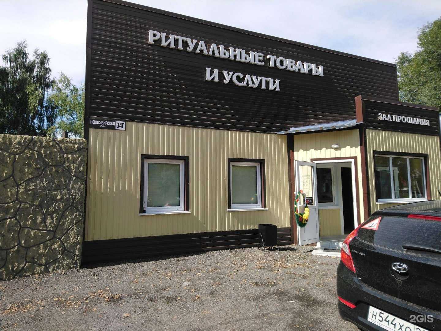 Отзывы на компанию Похоронная служба в Барнауле c фото - фотография 2 из 2