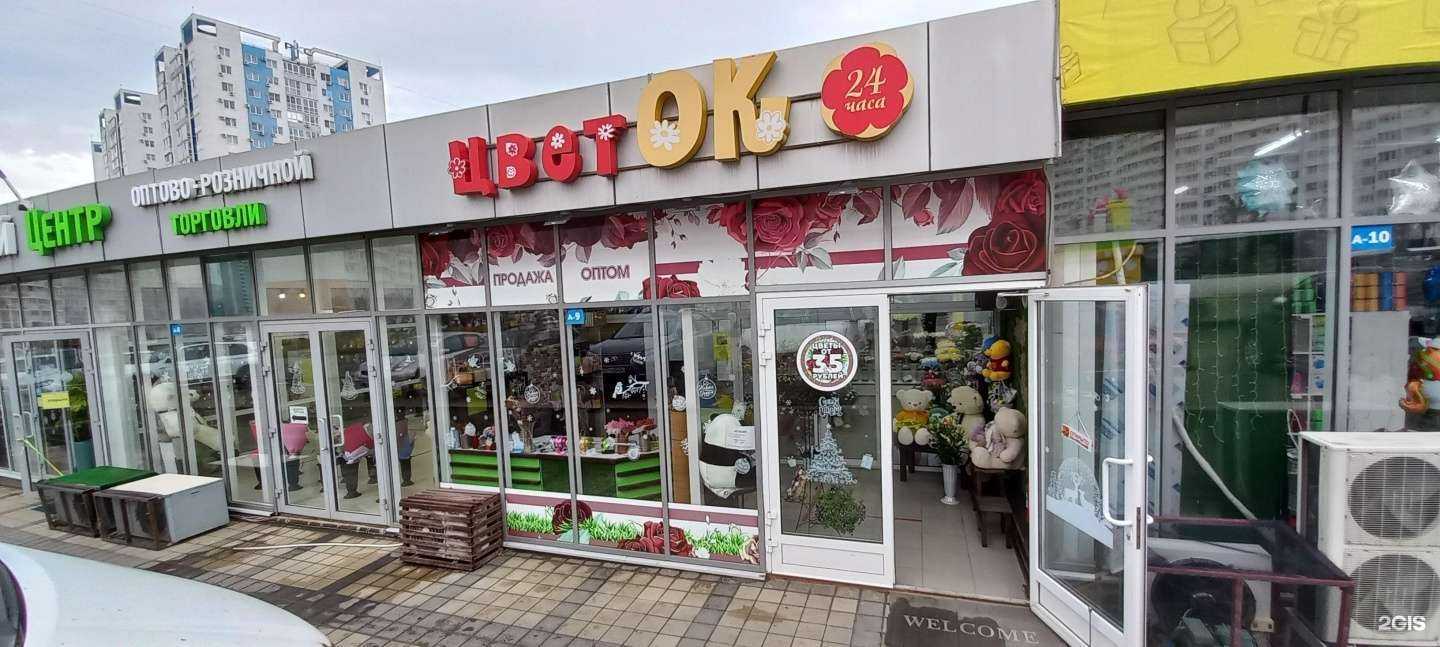 Отзывы на компанию Цветок в Краснодаре c фото