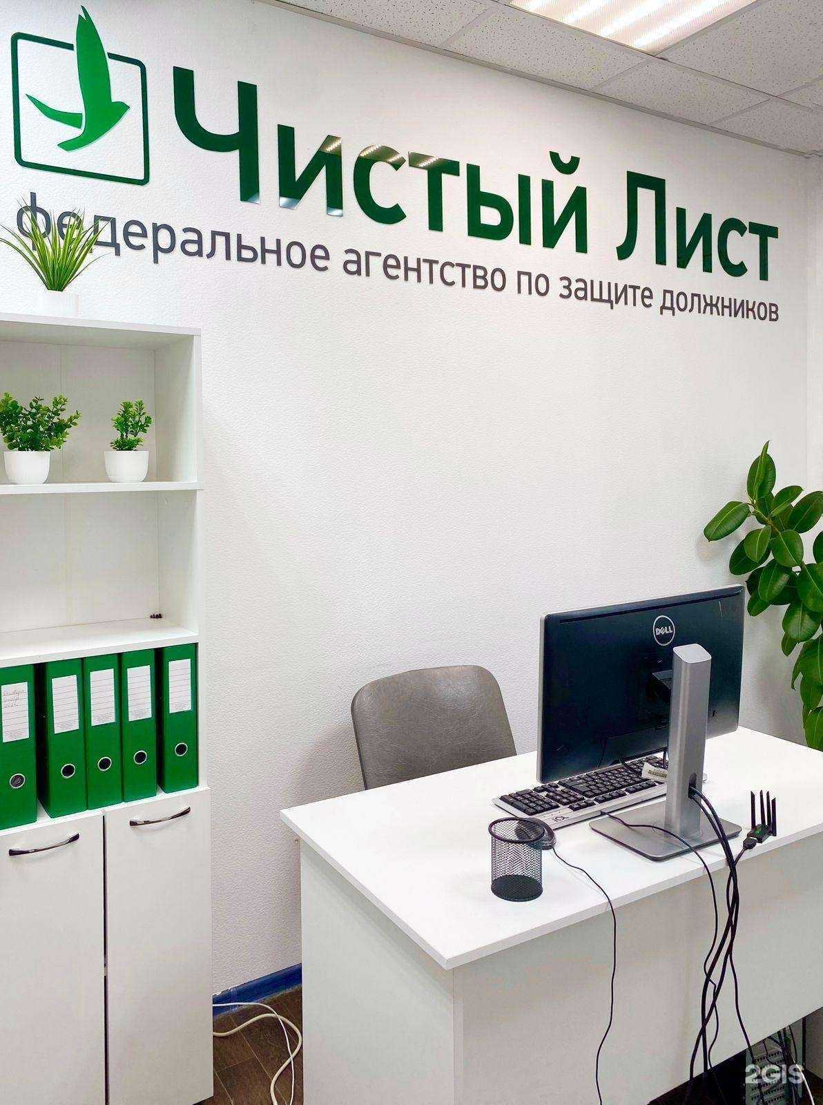 Отзывы на компанию Чистый лист в Рязани c фото