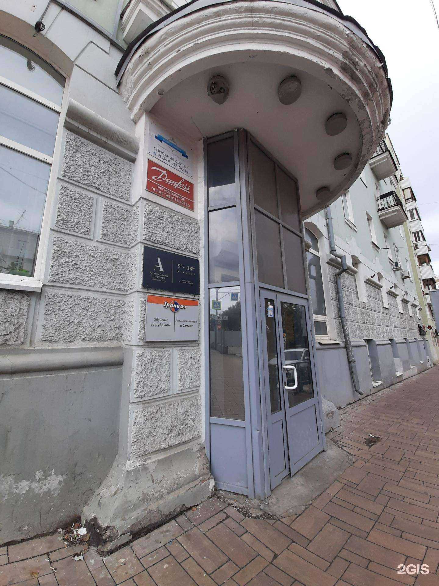 Отзывы на компанию Город Риэлком в г. Самара c фото