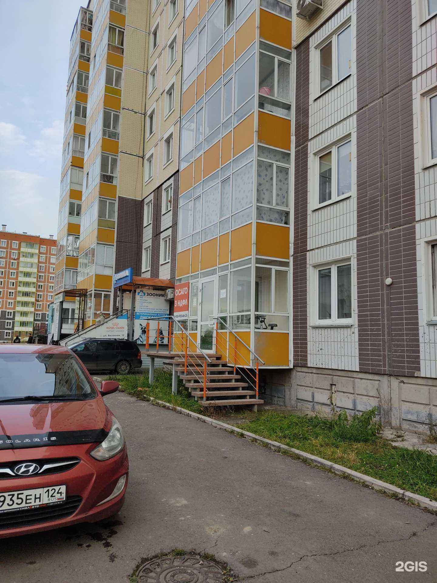 Отзывы на компанию Страховой центр в Сосновоборске c фото