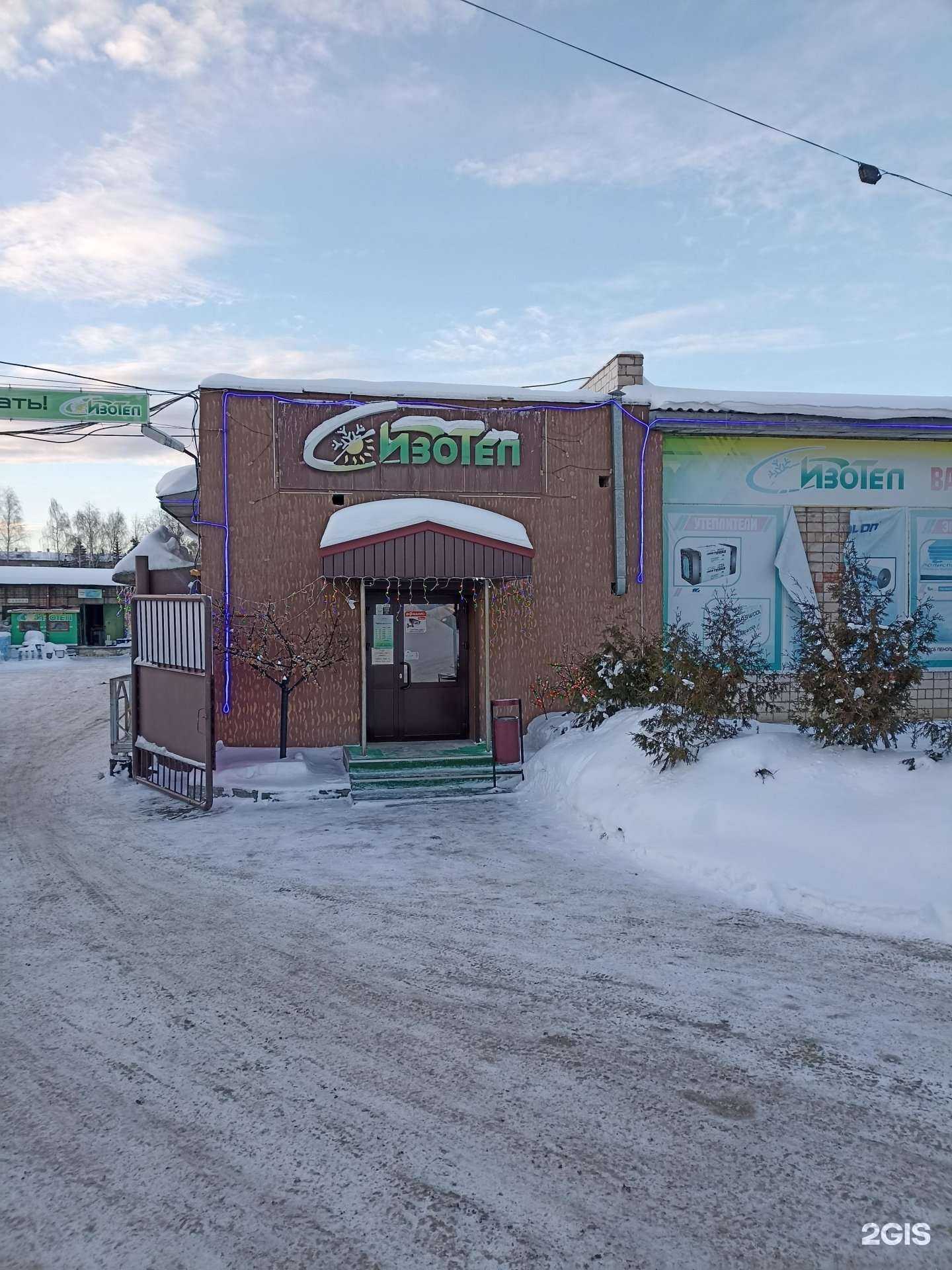 Отзывы на компанию ИзоТеп в г. Ижевск c фото