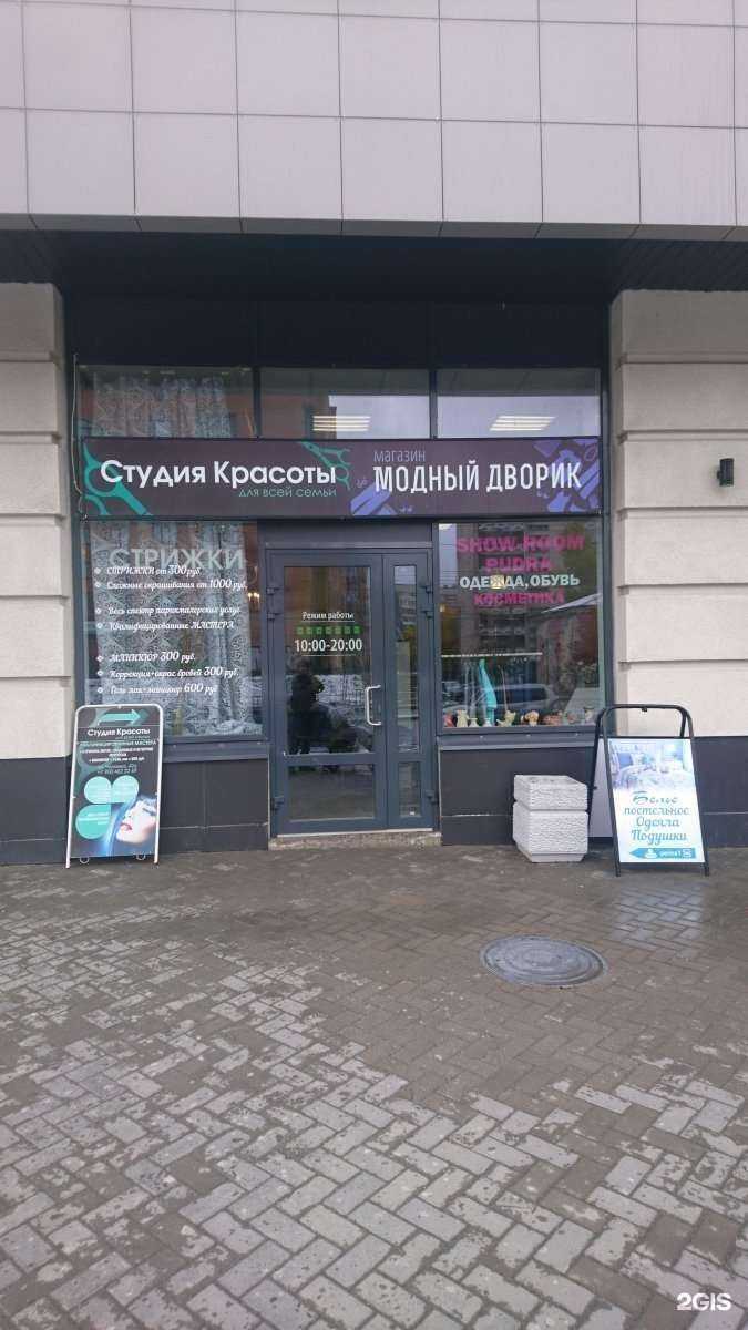 Отзывы на компанию Студия красоты в Петрозаводске c фото