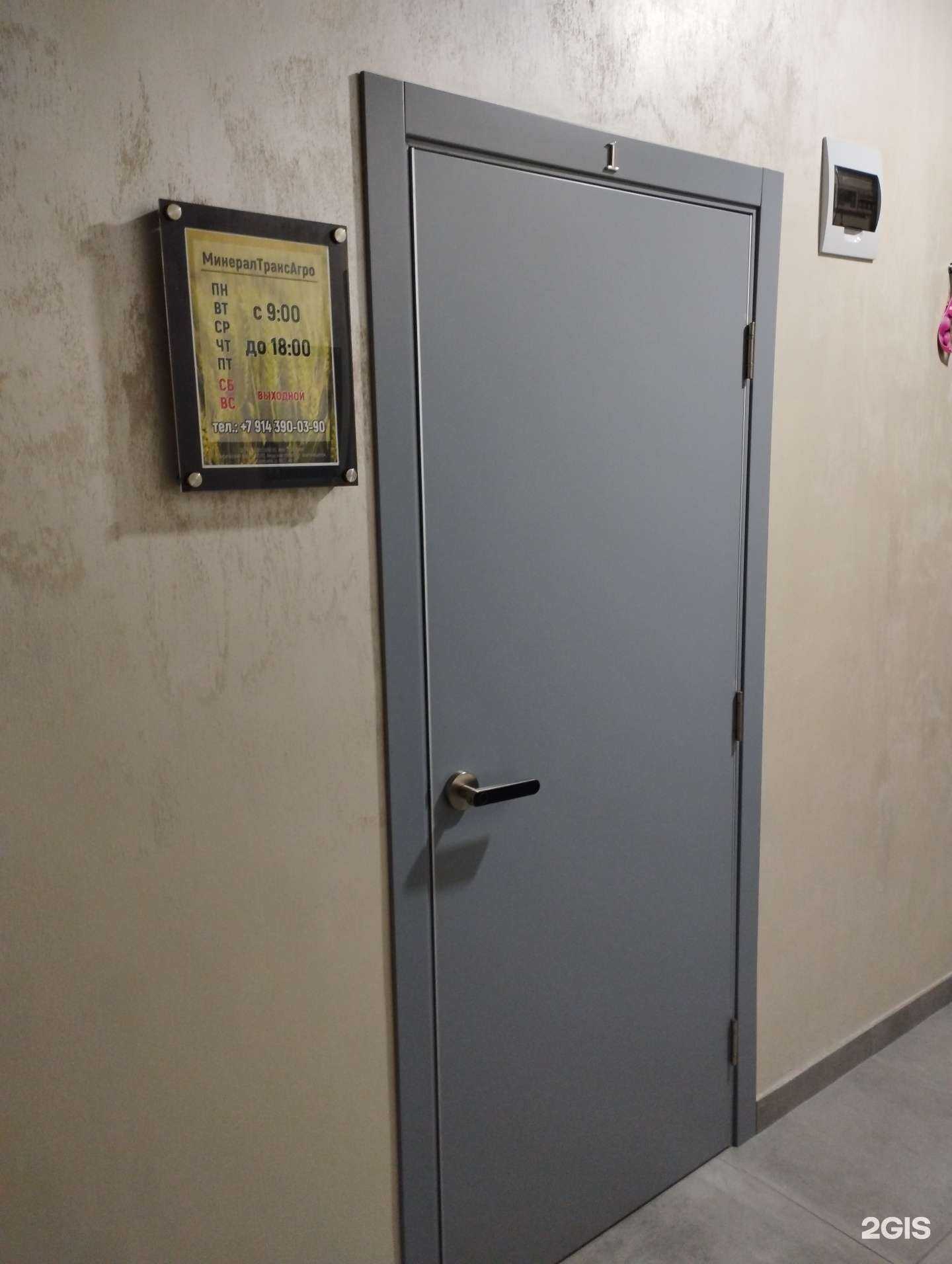 Отзывы на компанию МинералТрансАгро в Уссурийске c фото