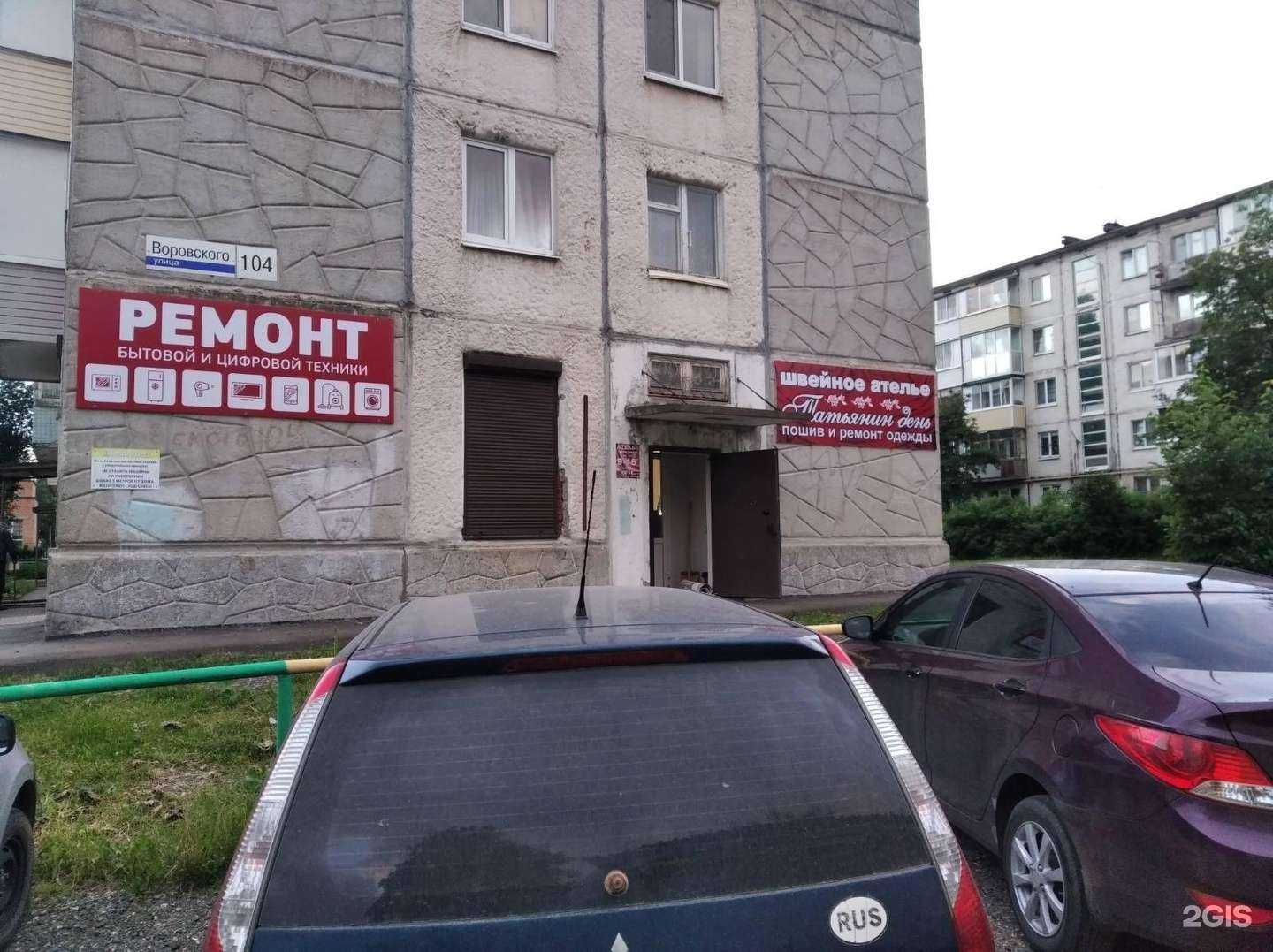 Отзывы на компанию Мастерская по ремонту бытовой и цифровой техники в г. Ижевск c фото