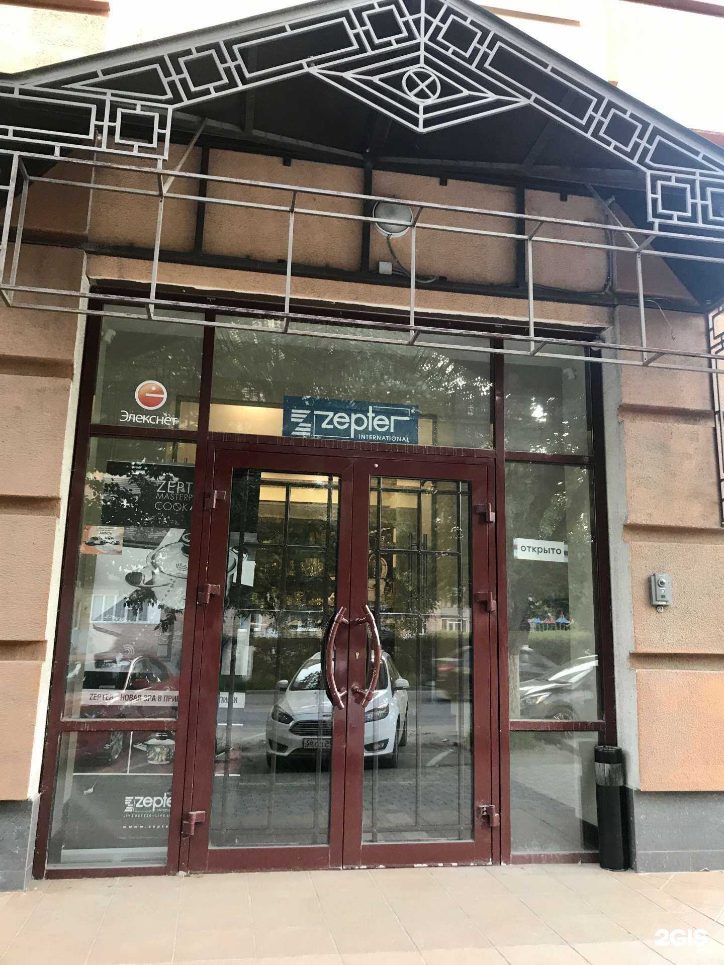 Отзывы на компанию Цептер Интернациональ в Рязани c фото