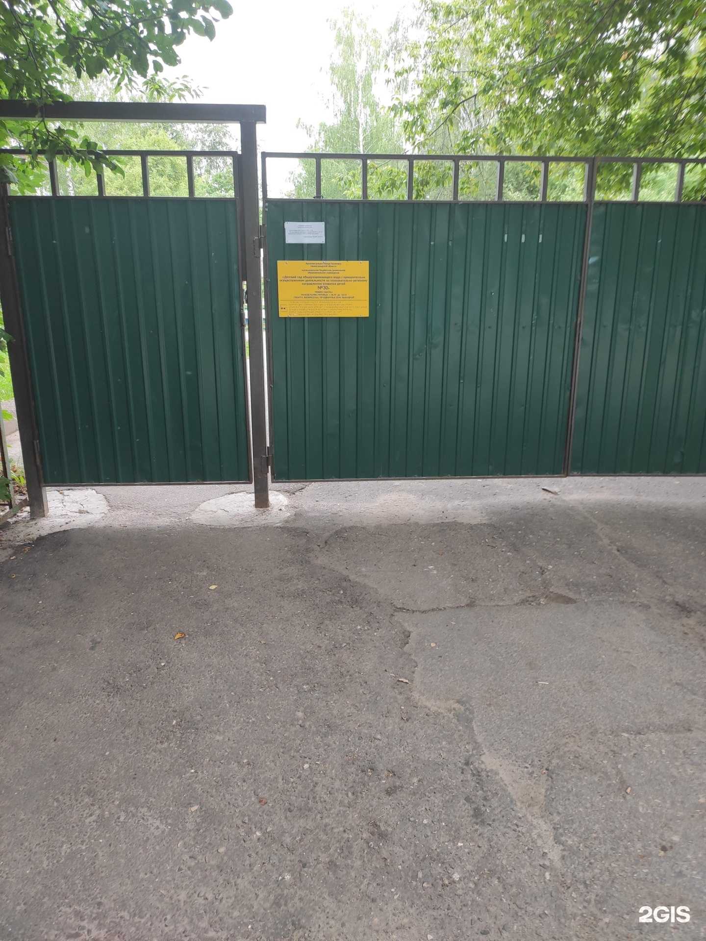 Отзывы на компанию Детский сад №30 в Арзамасе c фото