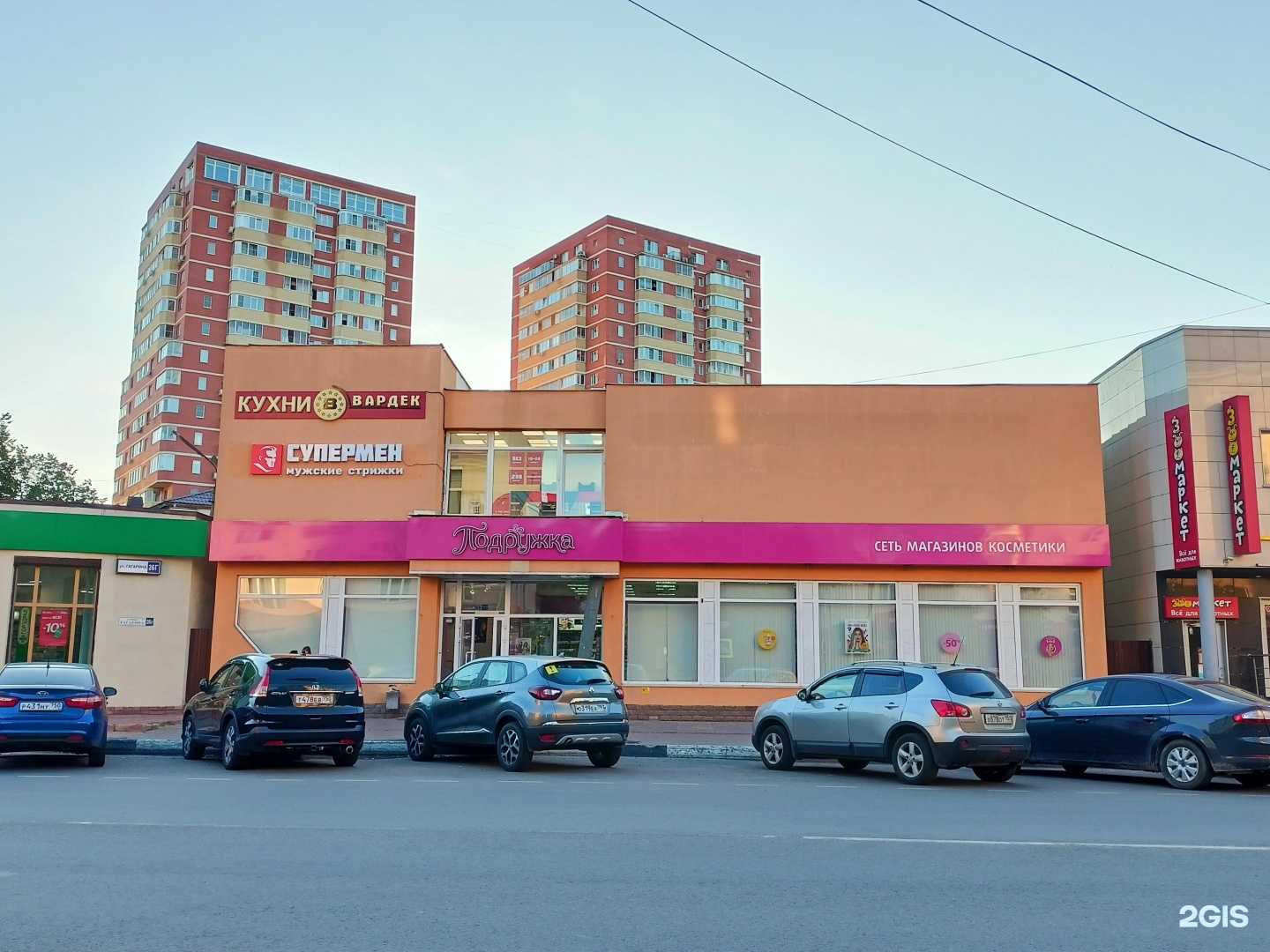 Отзывы на компанию Супермен в Клине c фото - фотография 2 из 2