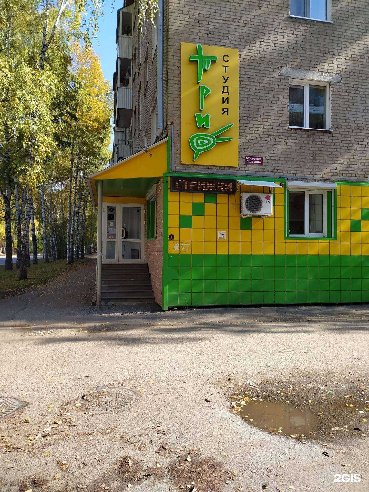 Отзывы на компанию Трио в Томске c фото