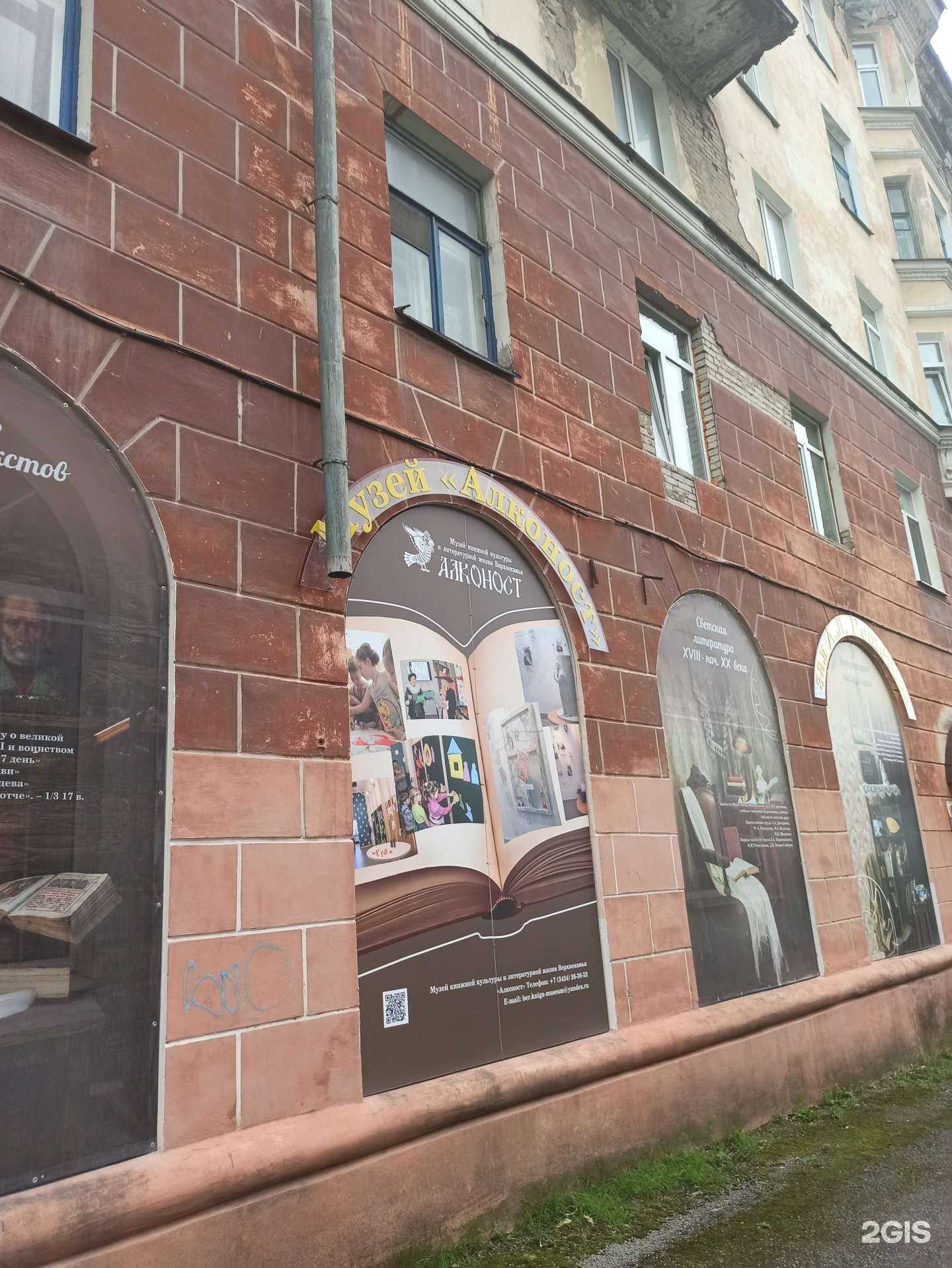 Отзывы на компанию Алконост в г. Березники c фото