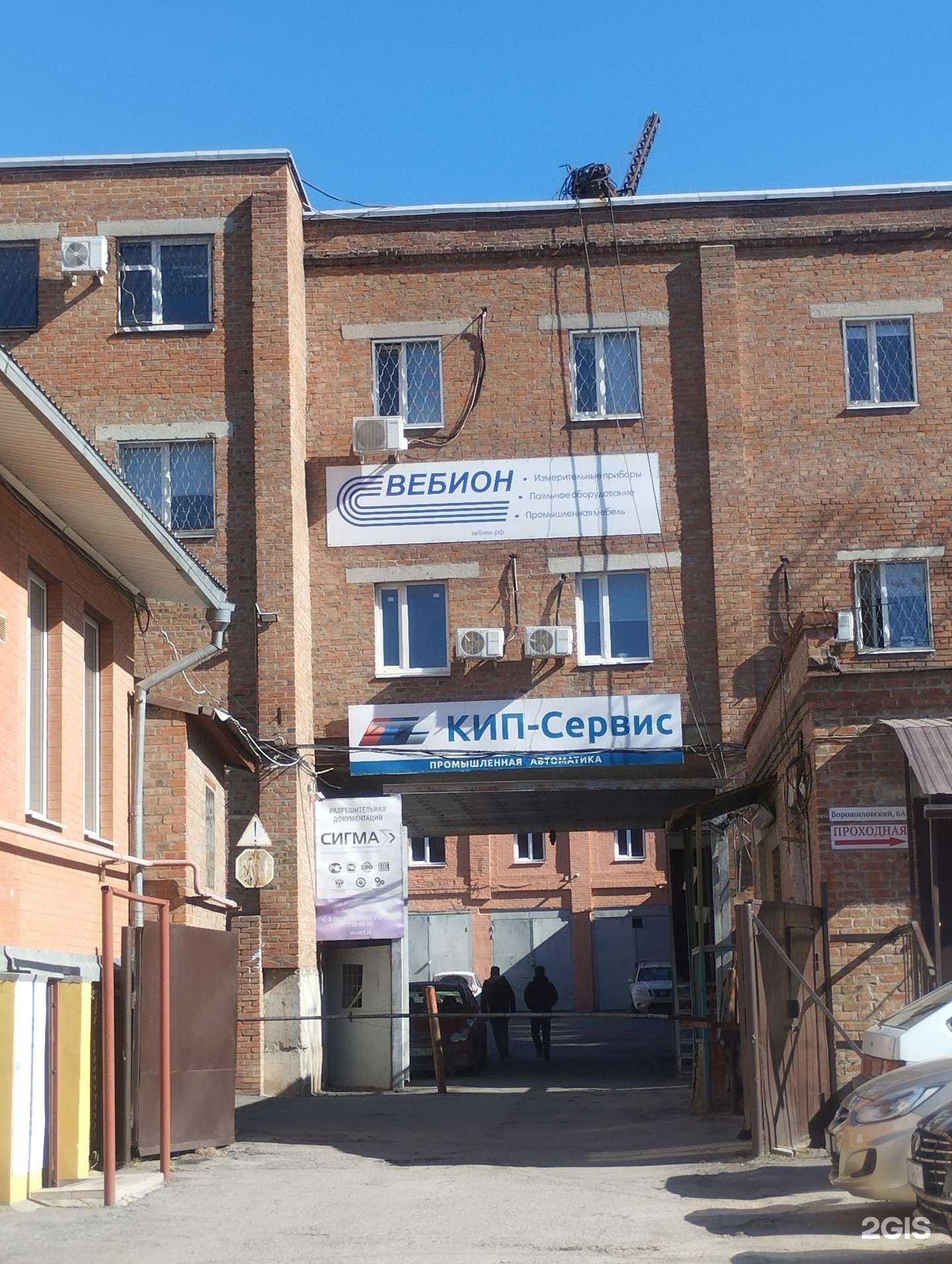 Отзывы на компанию Технотрейд в г. Ростов-на-Дону c фото