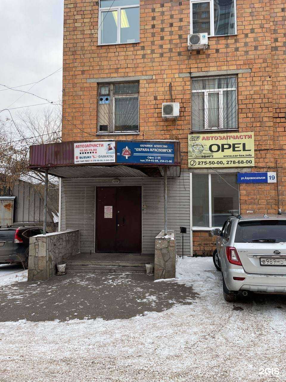 Отзывы на компанию Кар-Текс в г. Красноярск c фото