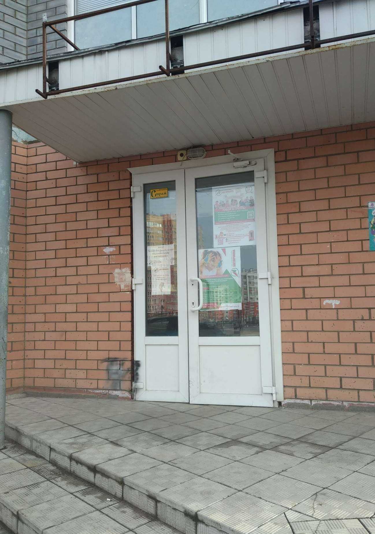 Отзывы на компанию Англичанка в г. Иваново c фото