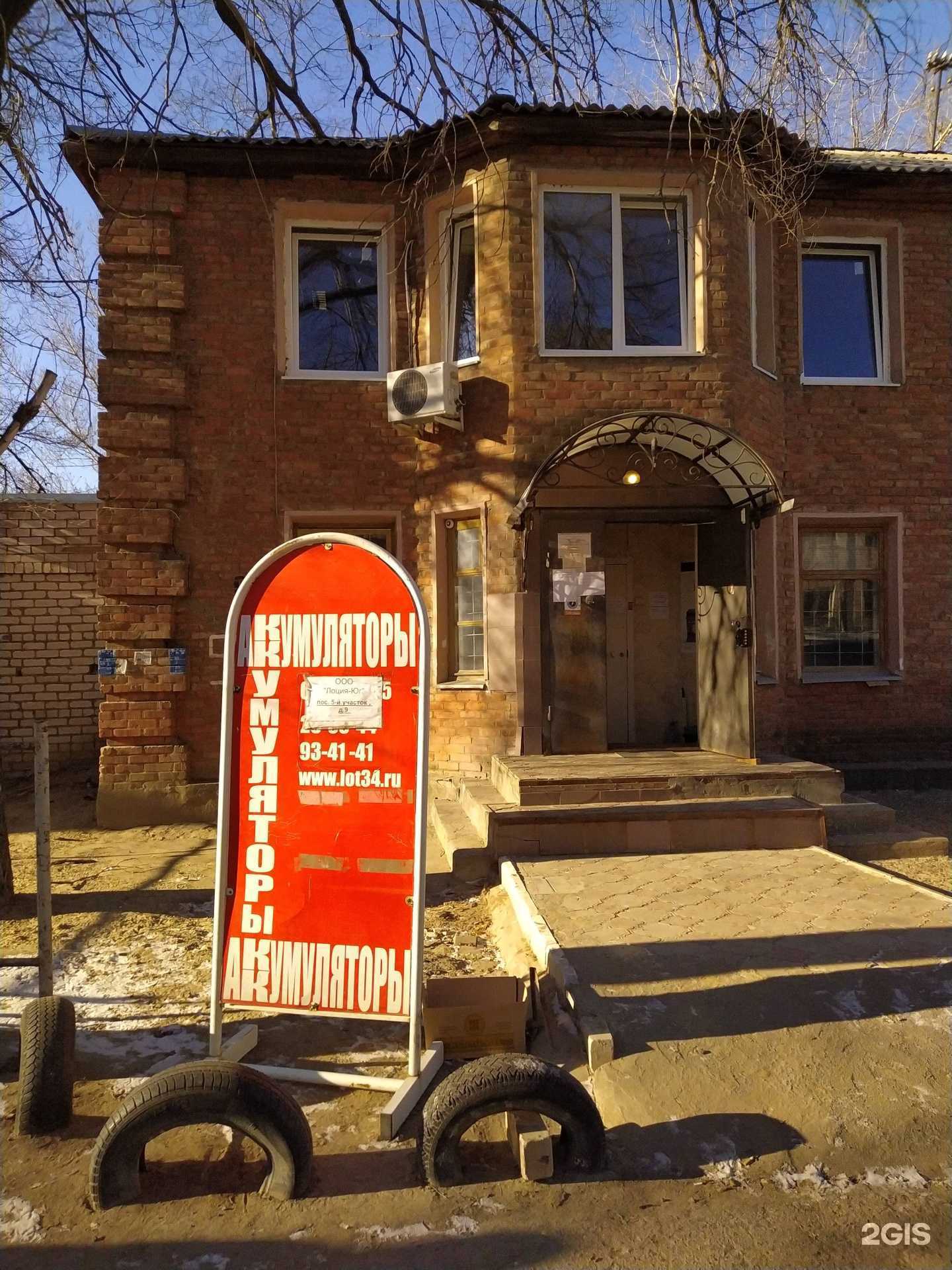 Отзывы на компанию Лоция-Юг в Волгограде c фото