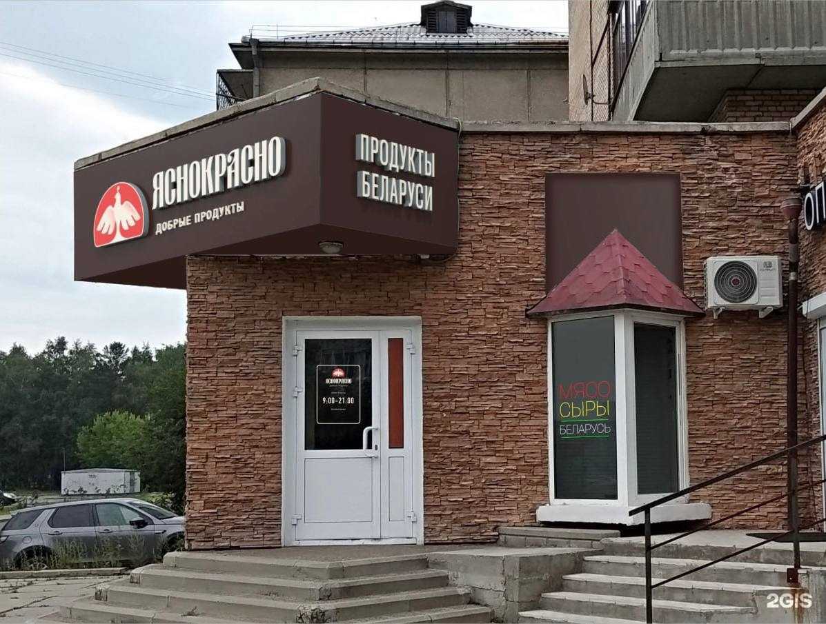 Отзывы на компанию Яснокрасно-Традиции вкуса  в Ангарске c фото