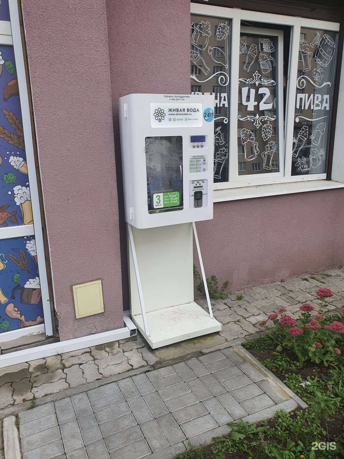 Отзывы на компанию Живая вода в Калининграде c фото