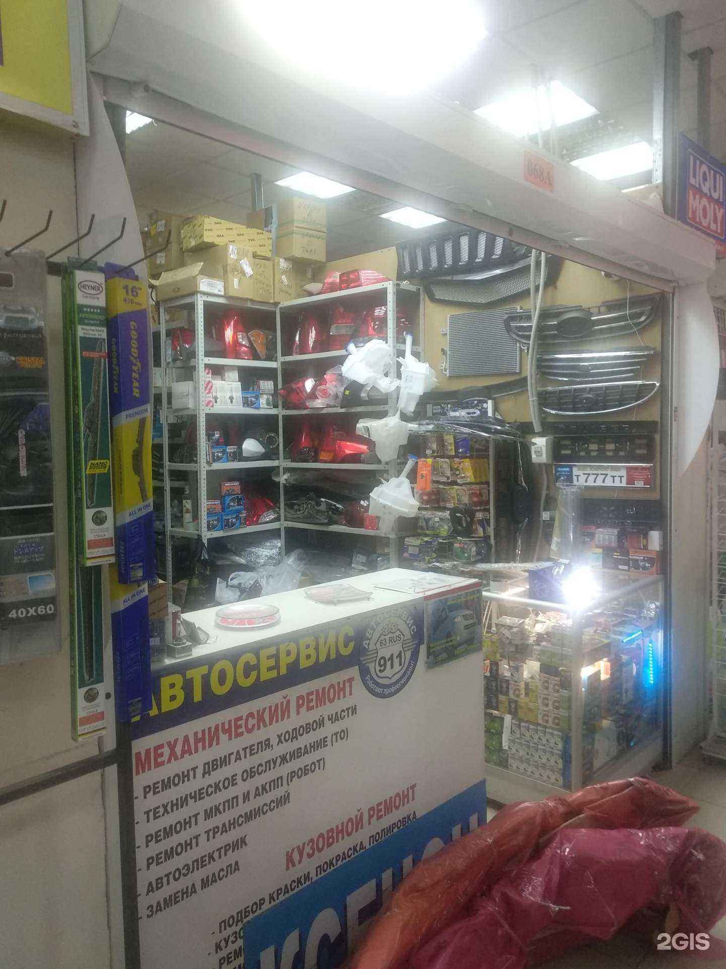 Отзывы на компанию Магазин автозапчастей для иномарок в Самаре c фото