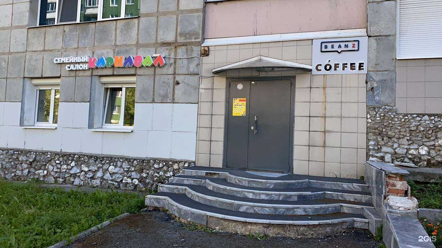 Отзывы на компанию Карнавал в Перми c фото