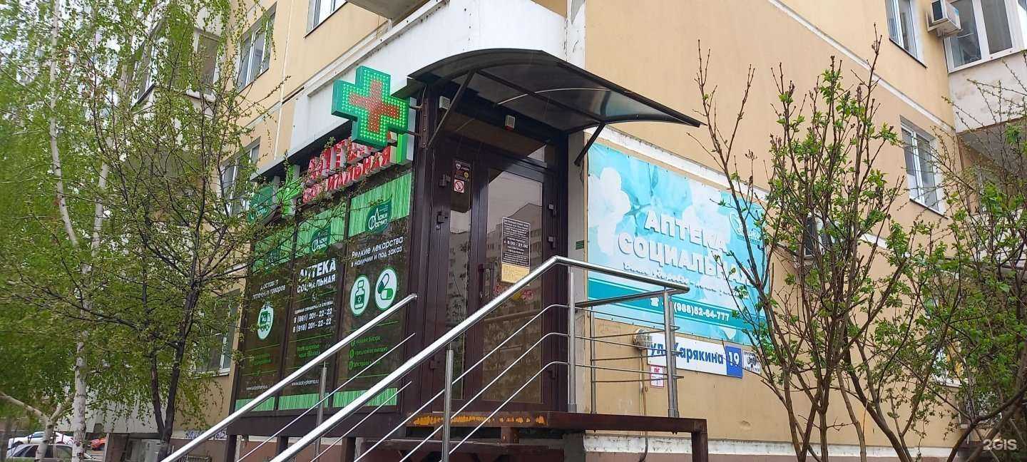 Отзывы на компанию Лаки фарма в г. Краснодар c фото