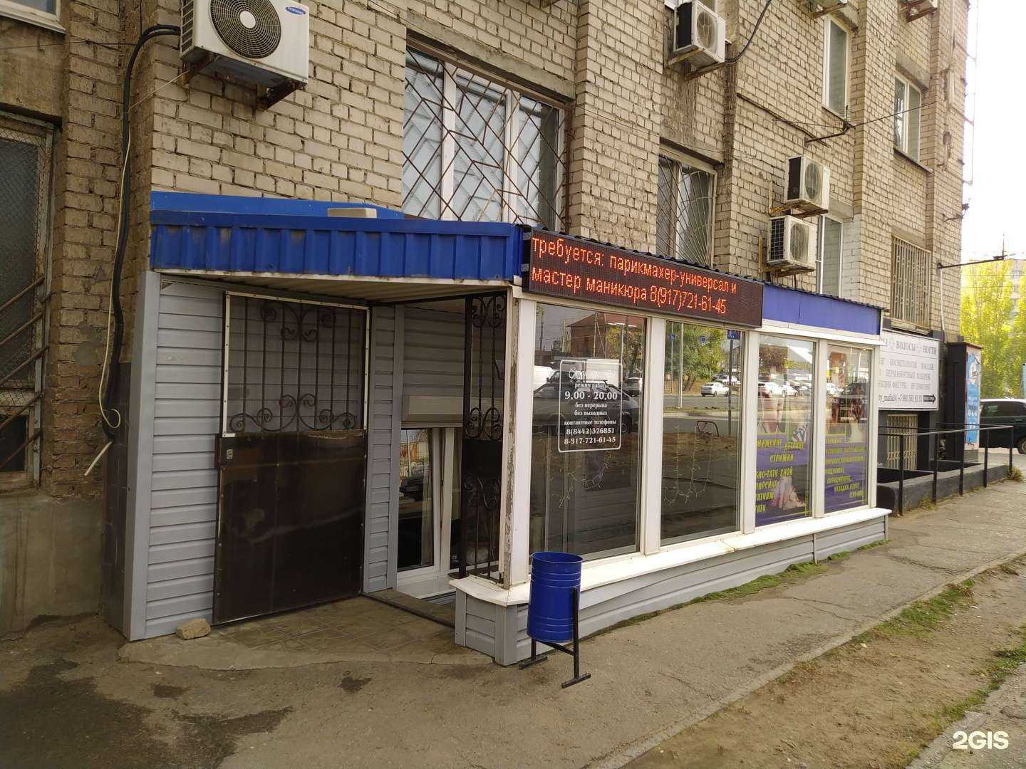 Отзывы на компанию Этна в Волгограде c фото