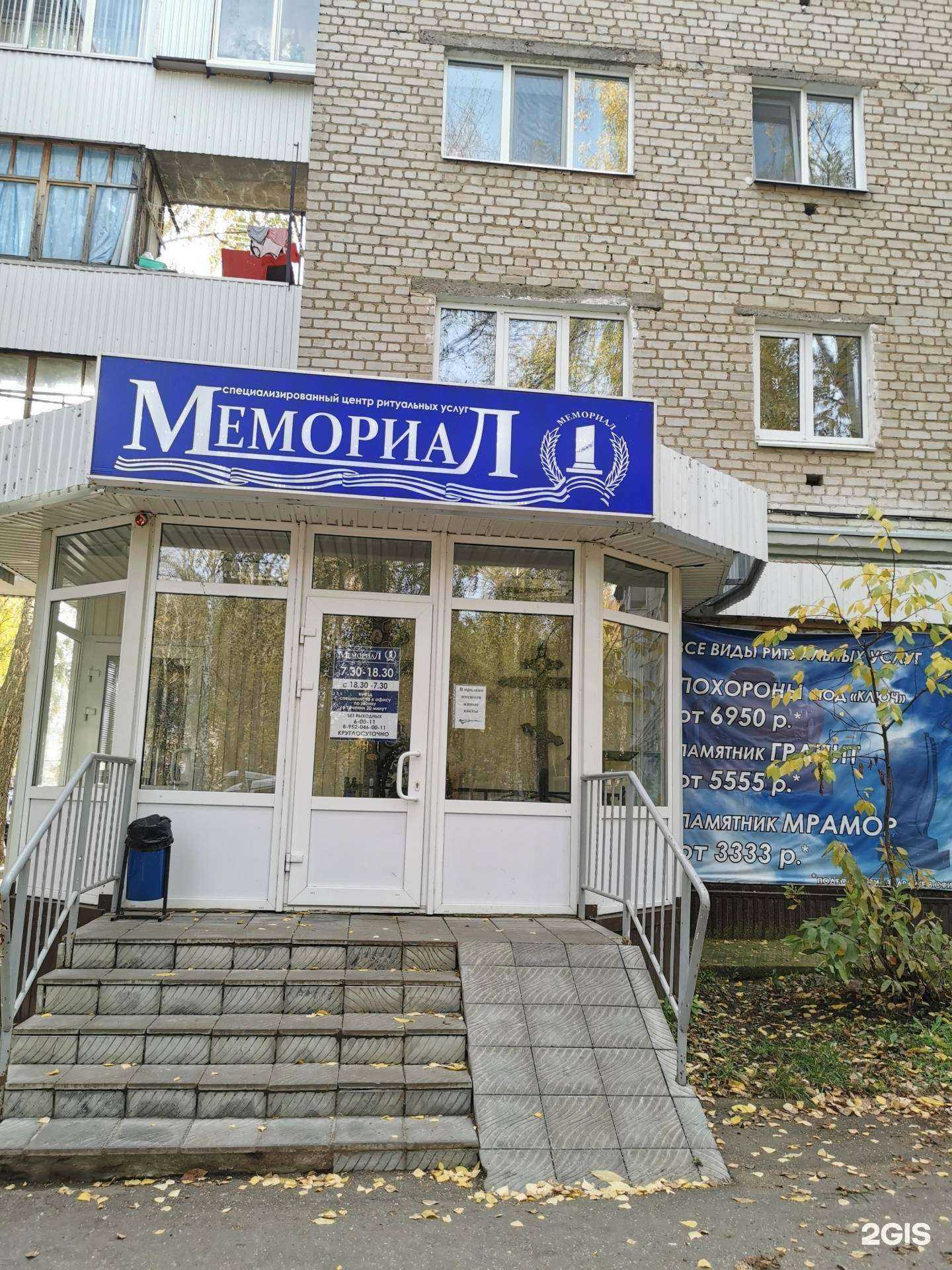 Отзывы на компанию Мемориал в г. Елабуга c фото