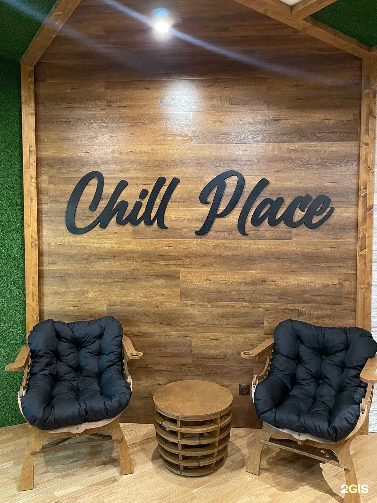 Отзывы на компанию Chillplace в Апатитах c фото