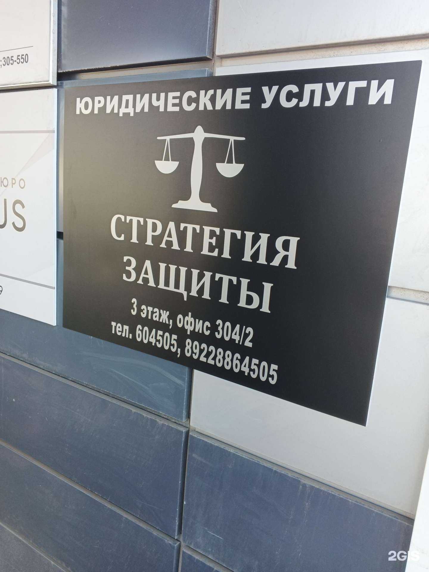 Отзывы на компанию Стратегия Защиты в г. Оренбург c фото