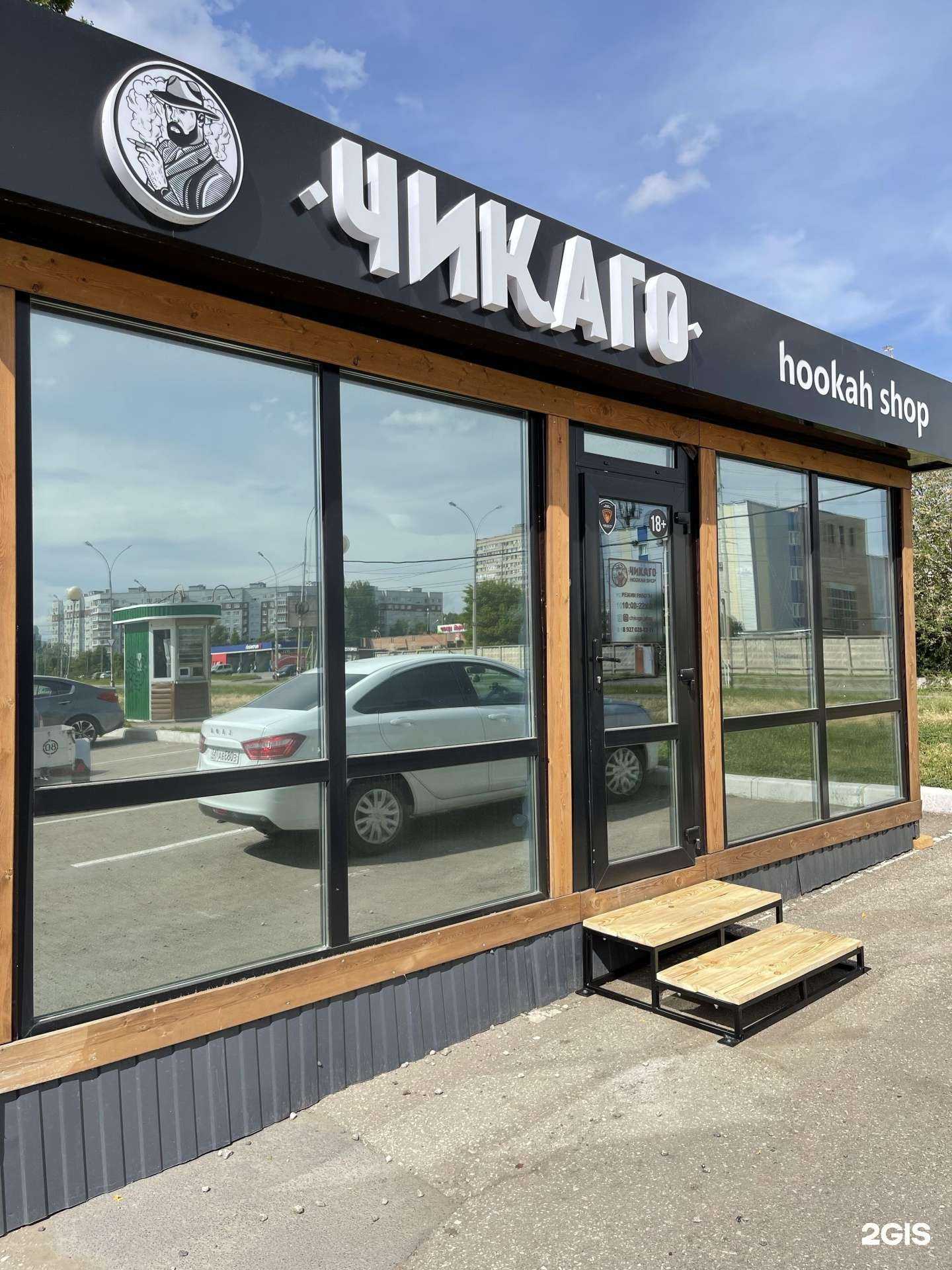 Отзывы на компанию Чикаго shop в Тольятти c фото