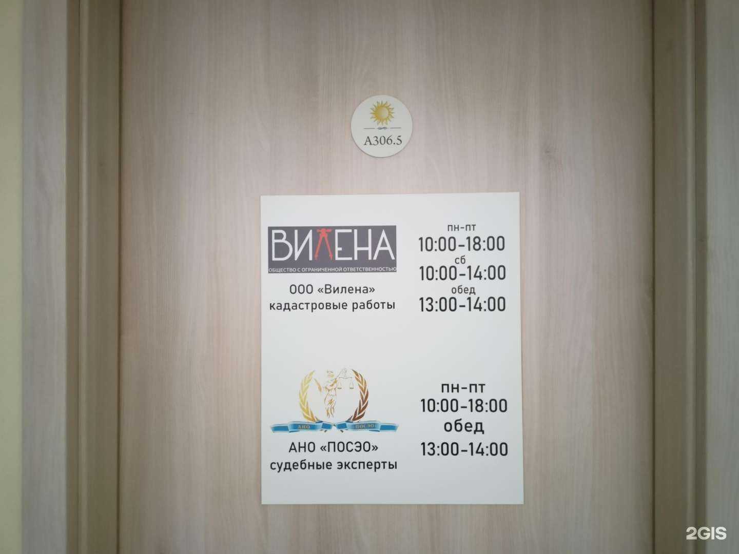 Отзывы на компанию Вилена в г. Сергиев Посад c фото