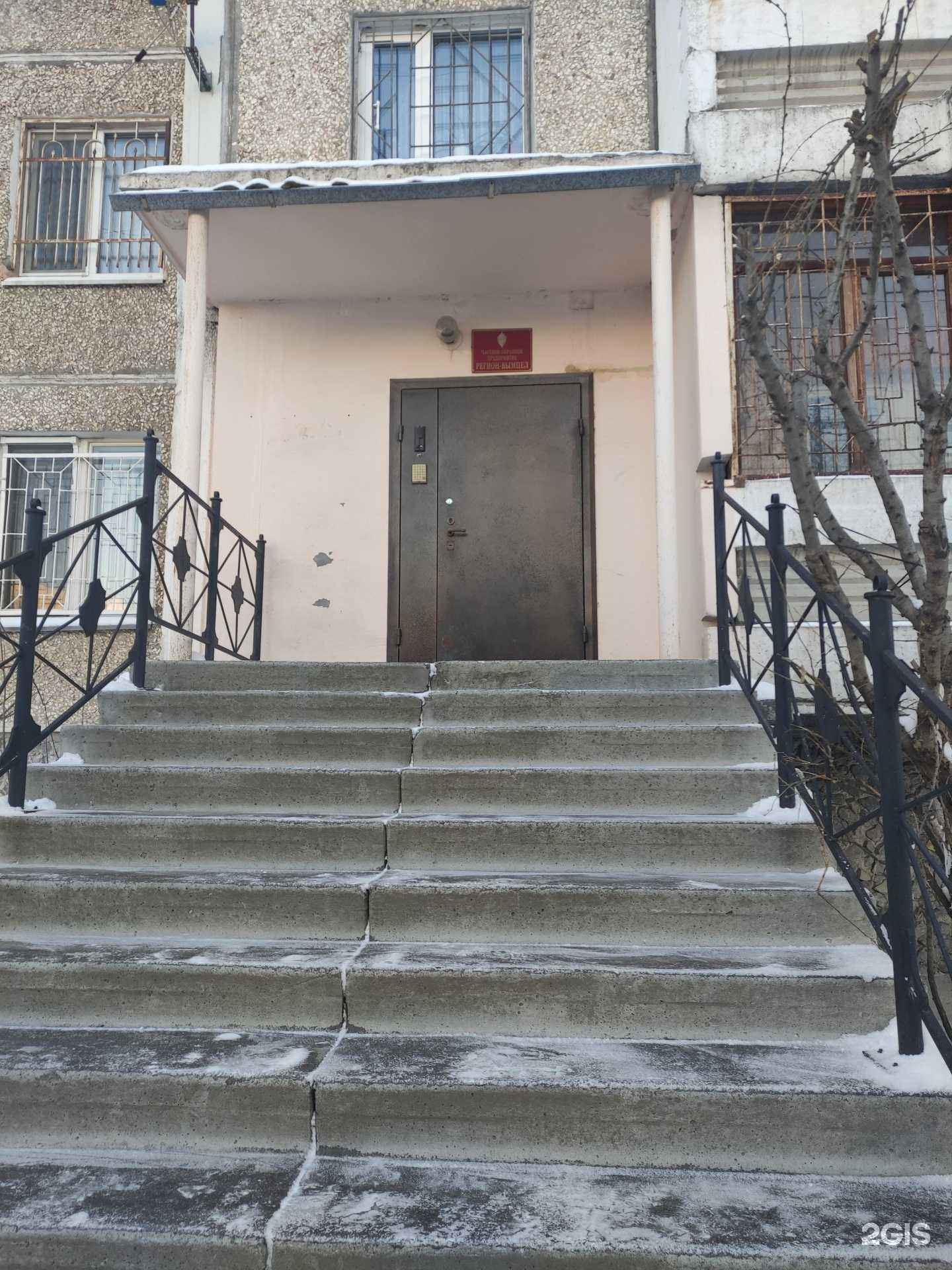 Отзывы на компанию Регион-вымпел в Екатеринбурге c фото