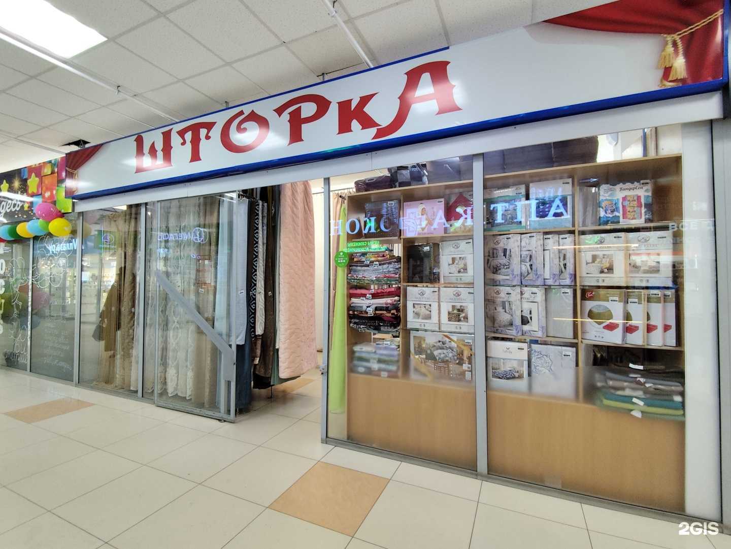 Отзывы на компанию Шторка в Заринске c фото