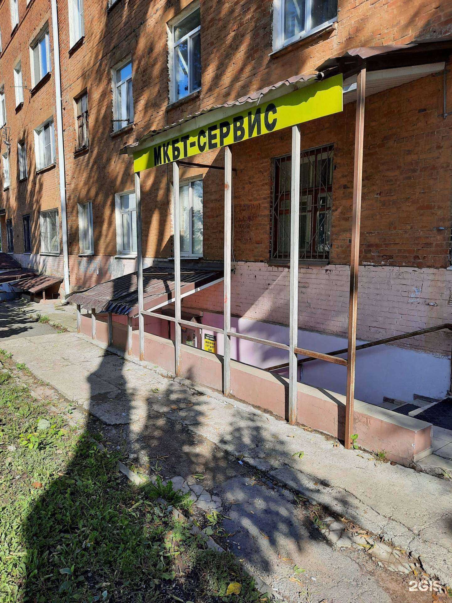 Отзывы на компанию Мкбт-сервис в Перми c фото