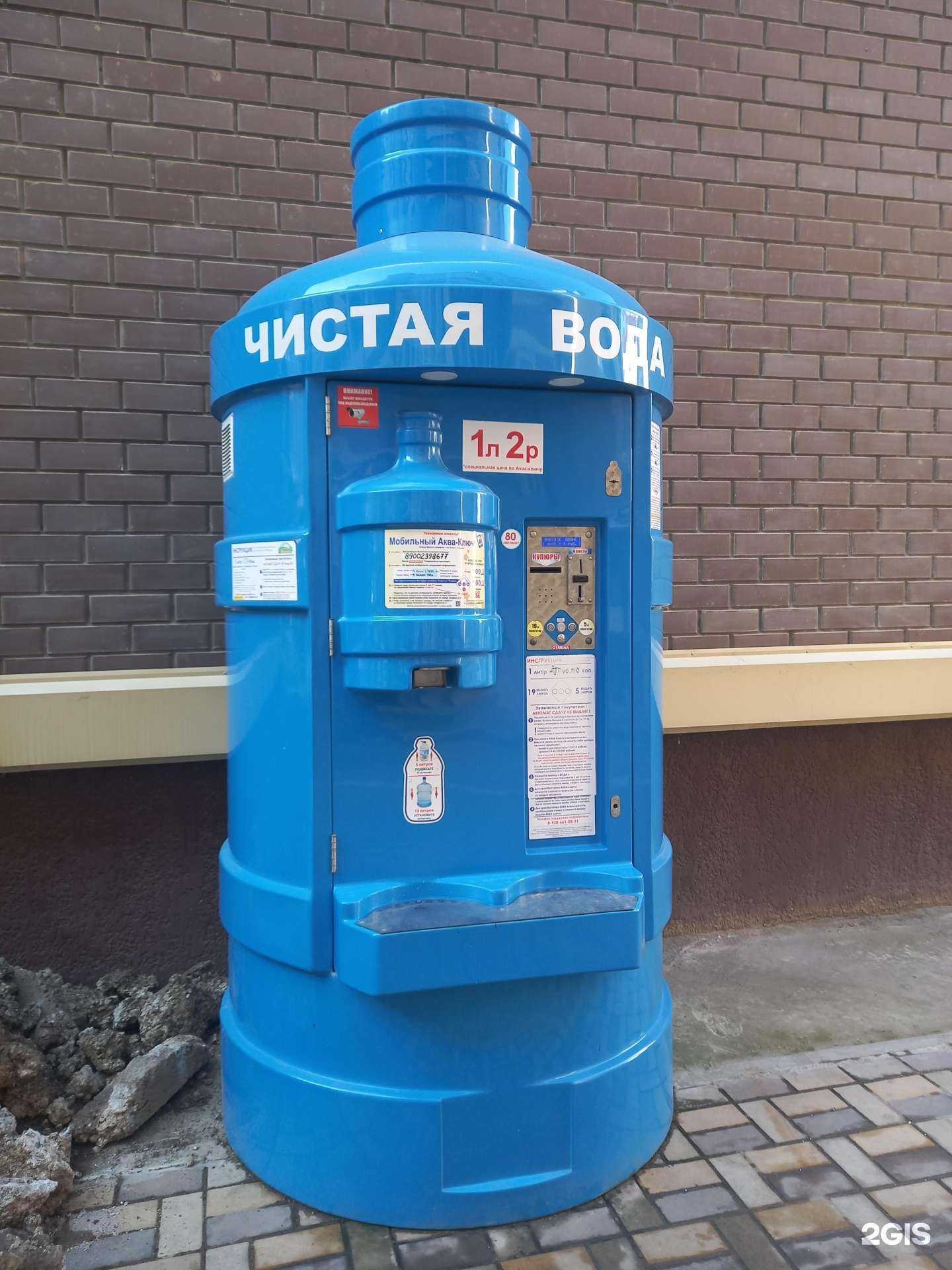 Отзывы на компанию Чистая вода в Краснодаре c фото