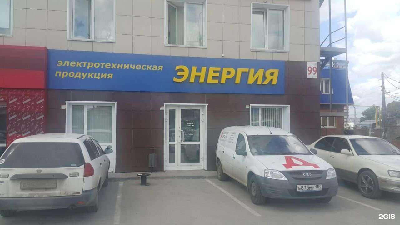 Отзывы на компанию Энергия НСК в Новосибирске c фото