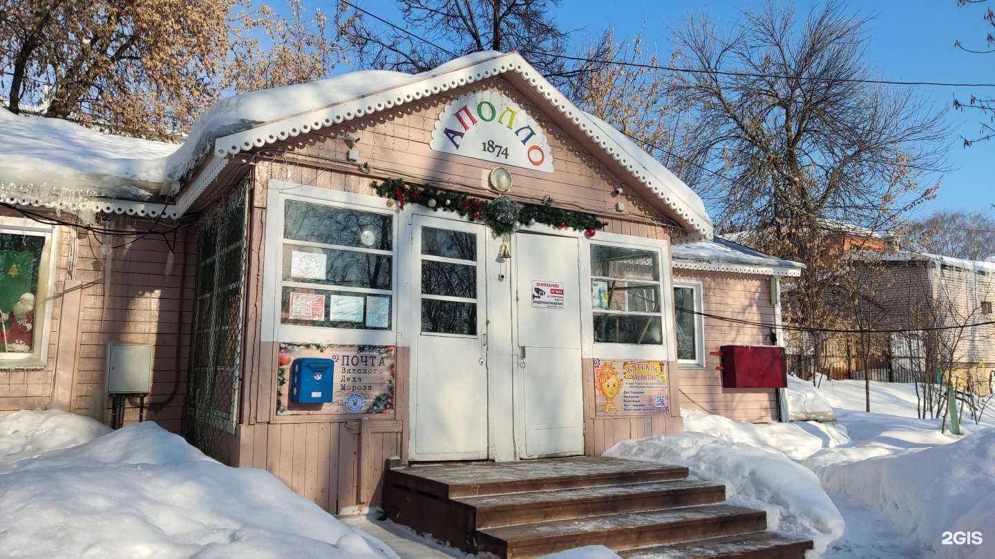 Отзывы на компанию Аполло в Кирове c фото